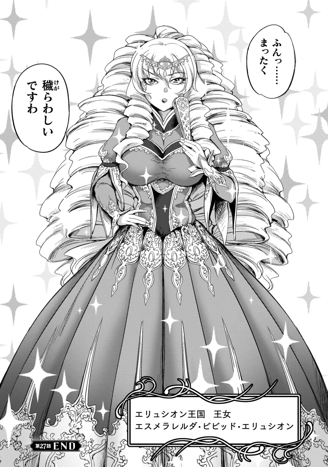 Asutoro kingu Shokan yusha dakedo kakyu nintei sareta node meido haremu o tsukurimasu vol 04 page 160 - maid big breasts hentai manga - read online free