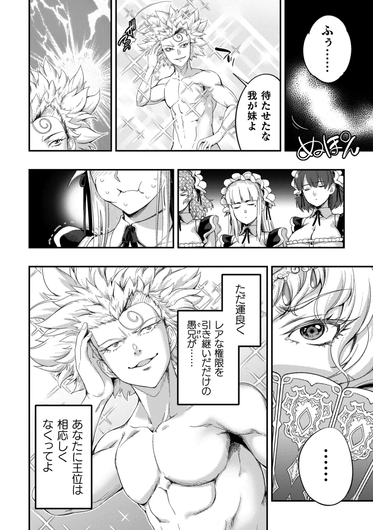Asutoro kingu Shokan yusha dakedo kakyu nintei sareta node meido haremu o tsukurimasu vol 04 page 166 - big breasts multi-work series hentai manga - read online free