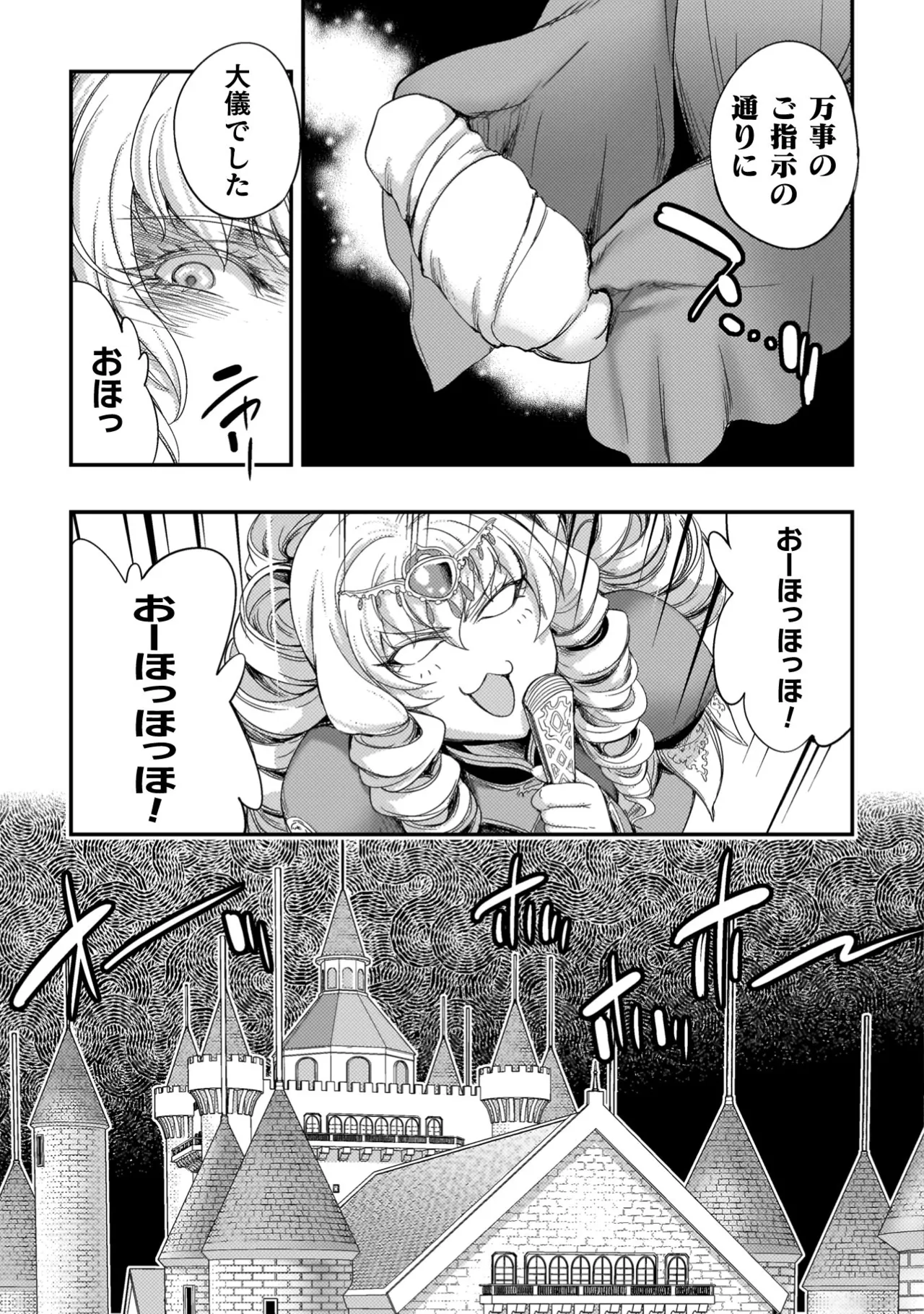 Asutoro kingu Shokan yusha dakedo kakyu nintei sareta node meido haremu o tsukurimasu vol 04 page 171 - maid big breasts hentai manga - read online free