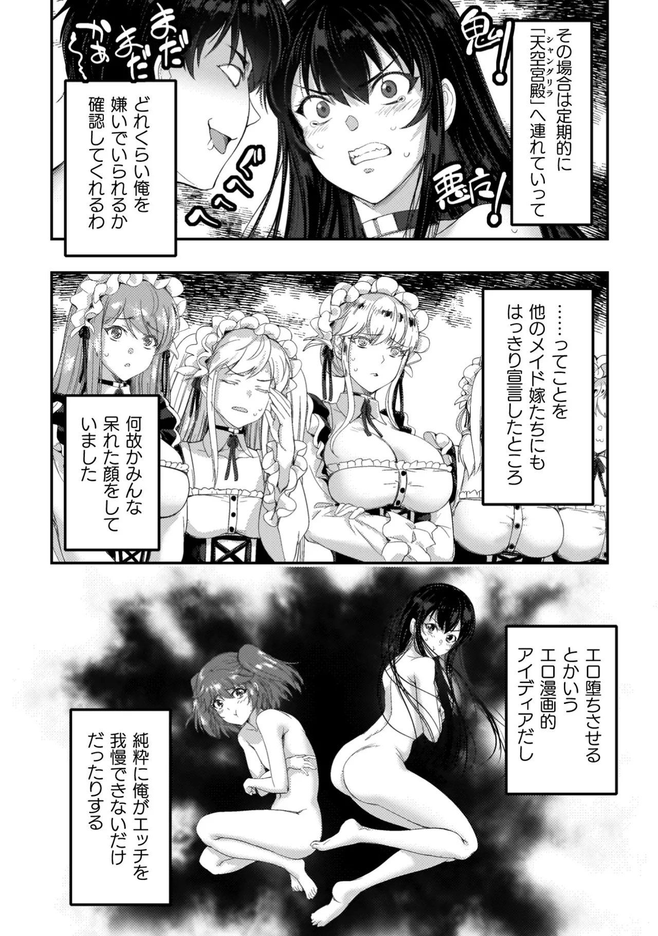 Asutoro kingu Shokan yusha dakedo kakyu nintei sareta node meido haremu o tsukurimasu vol 04 page 176 - maid big breasts hentai manga - read online free