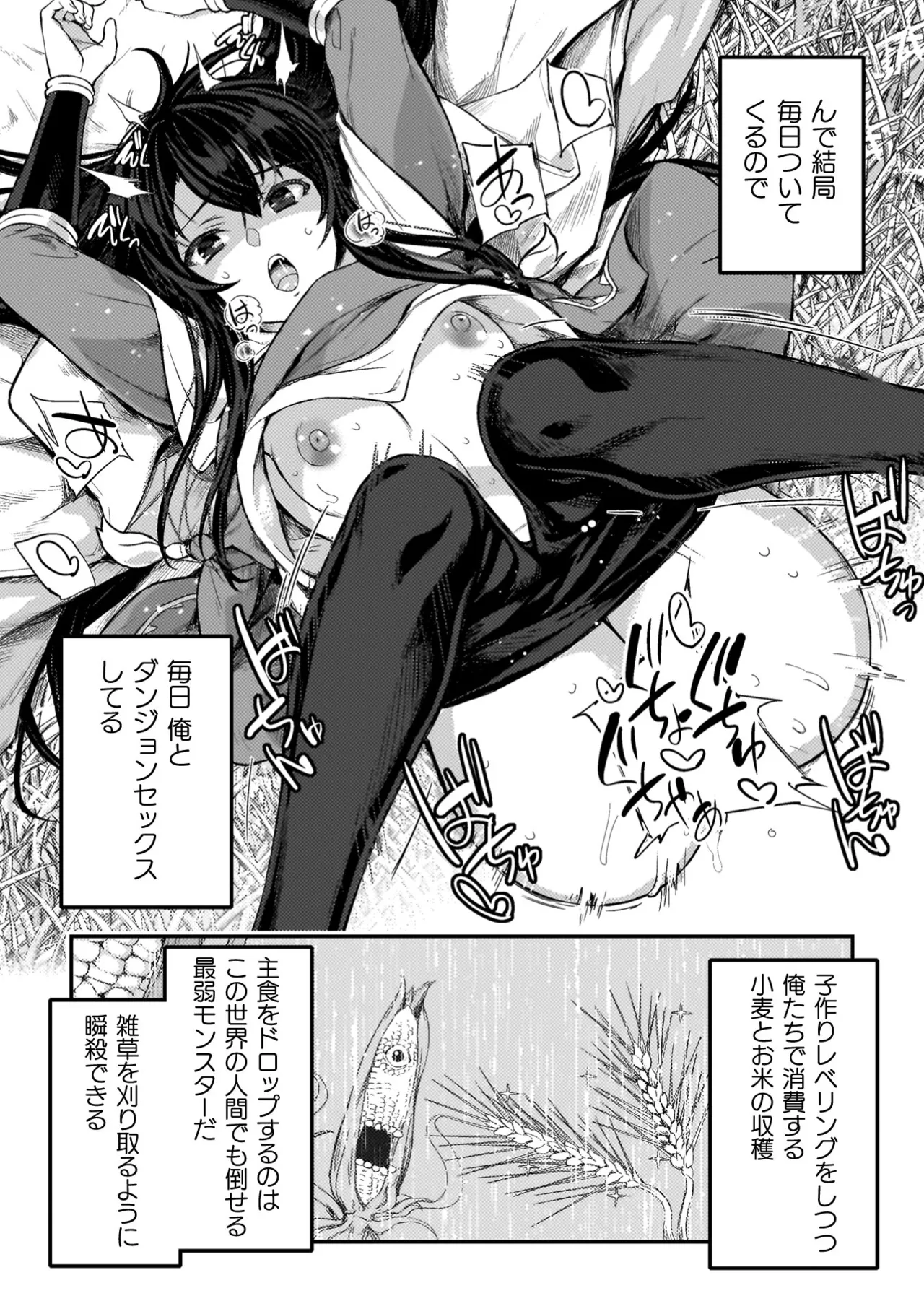 Asutoro kingu Shokan yusha dakedo kakyu nintei sareta node meido haremu o tsukurimasu vol 04 page 178 - maid big breasts hentai manga - read online free