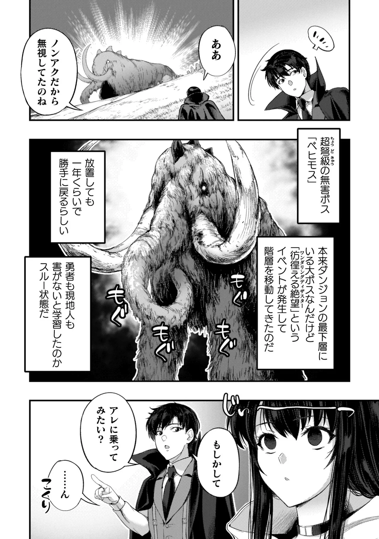 Asutoro kingu Shokan yusha dakedo kakyu nintei sareta node meido haremu o tsukurimasu vol 04 page 182 - big breasts multi-work series hentai manga - read online free