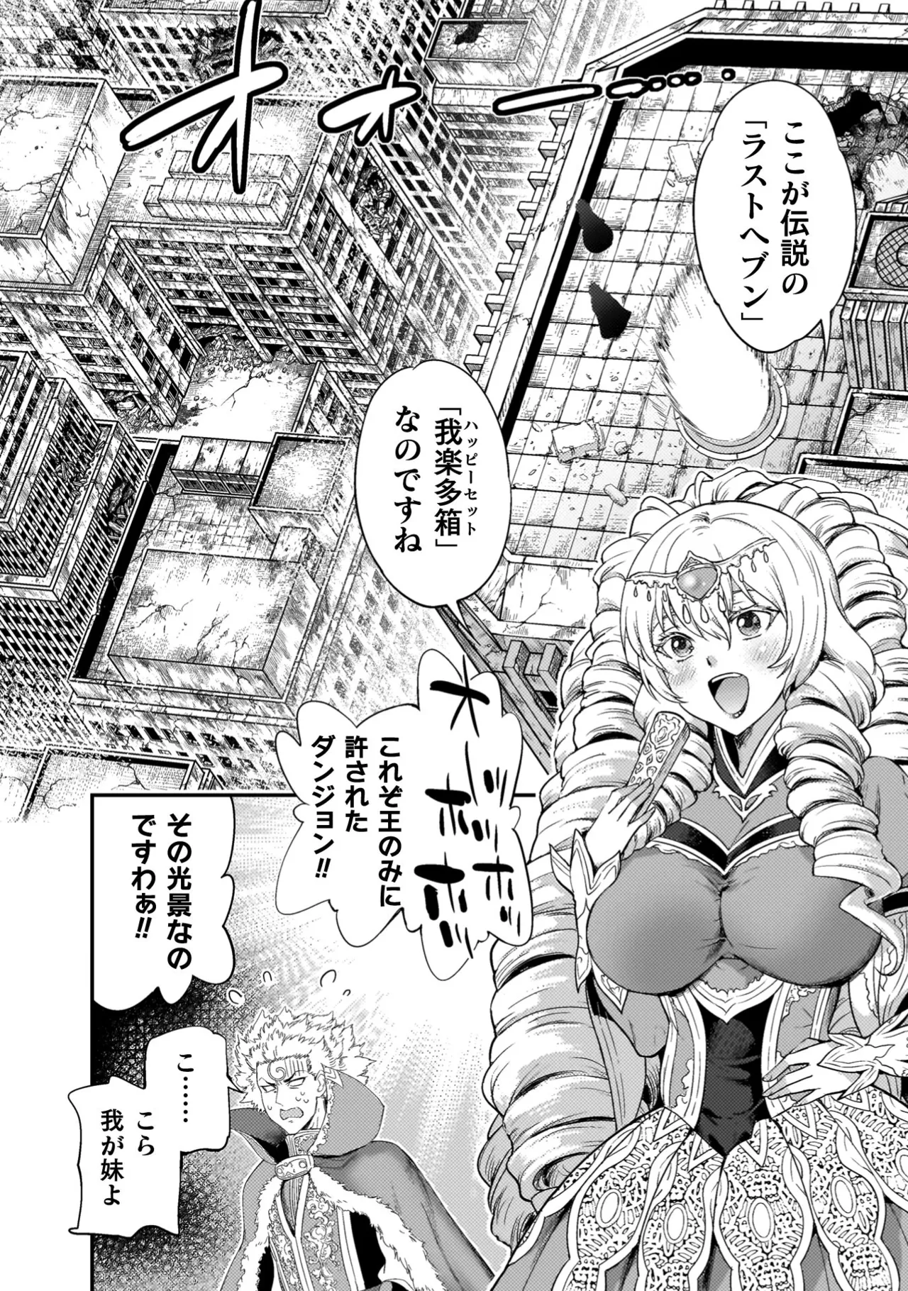 Asutoro kingu Shokan yusha dakedo kakyu nintei sareta node meido haremu o tsukurimasu vol 04 page 186 - maid big breasts hentai manga - read online free