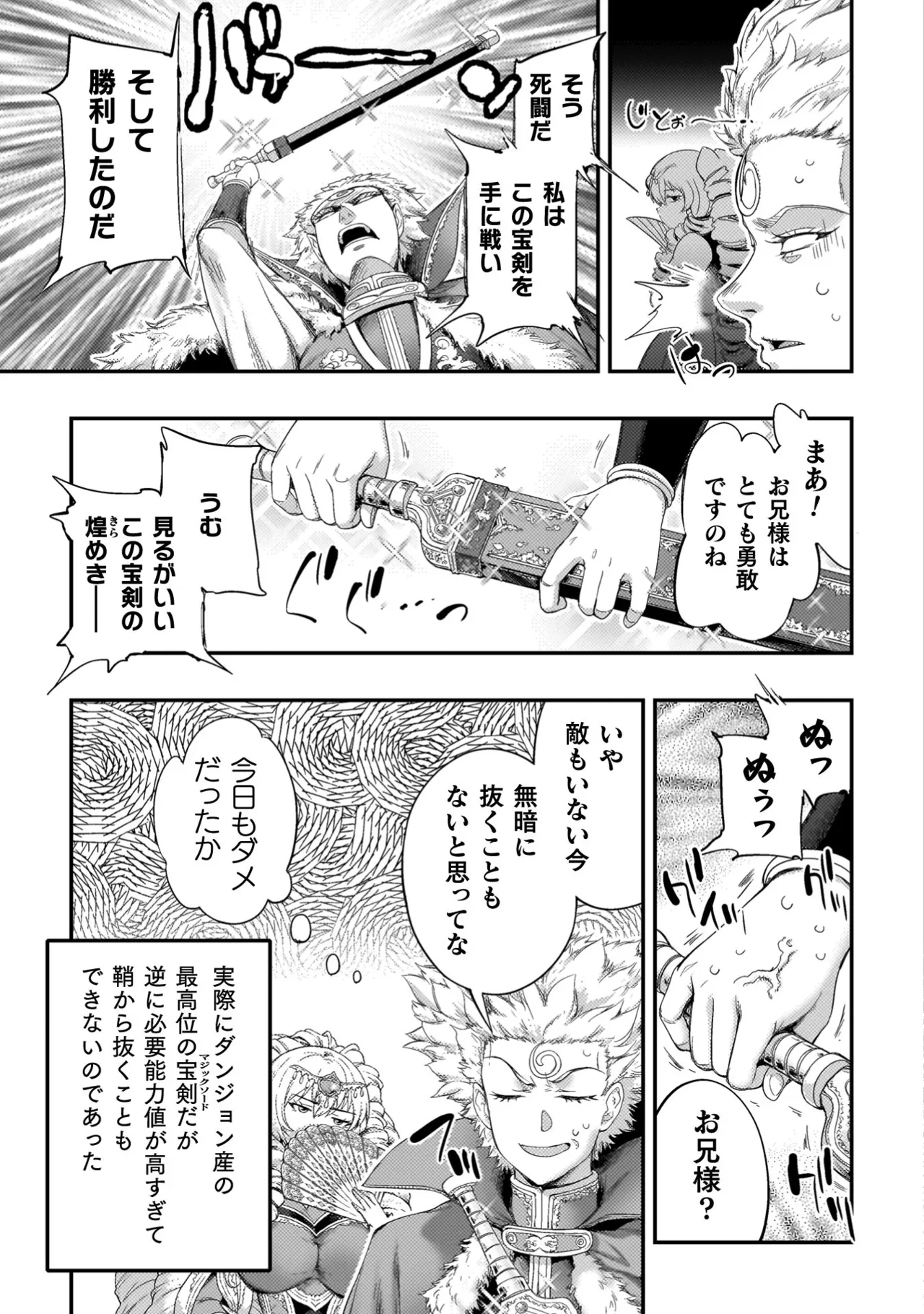 Asutoro kingu Shokan yusha dakedo kakyu nintei sareta node meido haremu o tsukurimasu vol 04 page 189 - maid big breasts hentai manga - read online free