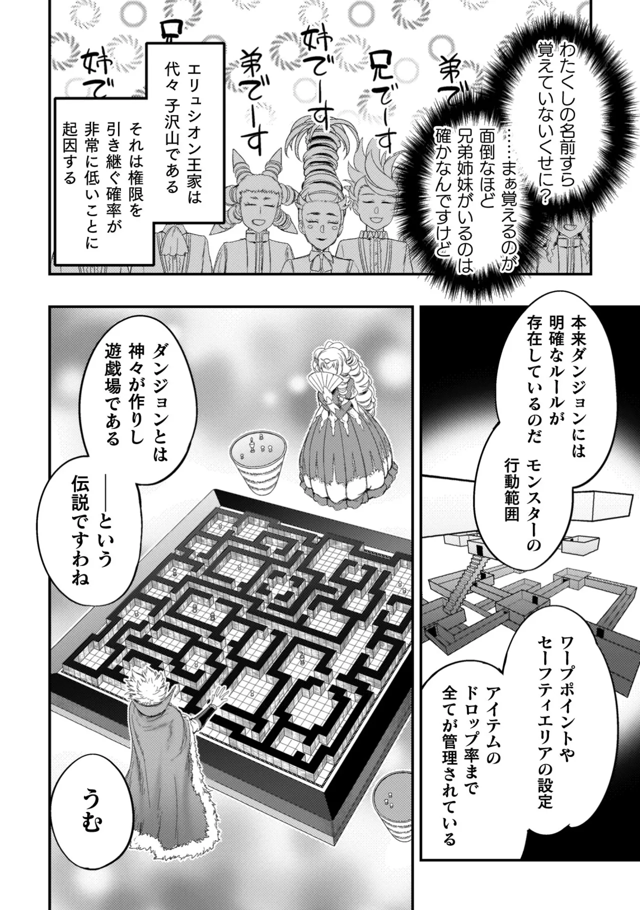 Asutoro kingu Shokan yusha dakedo kakyu nintei sareta node meido haremu o tsukurimasu vol 04 page 192 - maid big breasts hentai manga - read online free