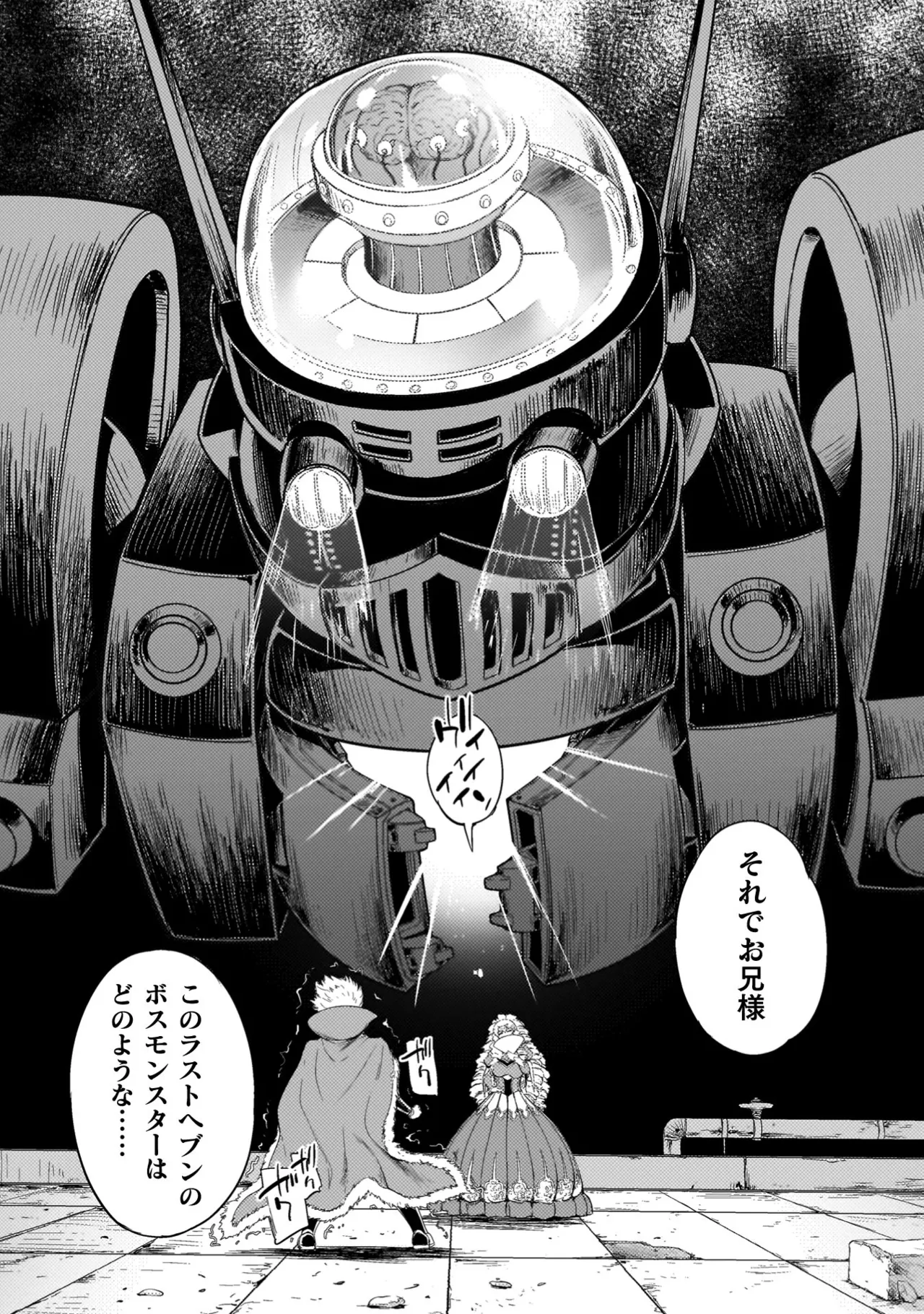 Asutoro kingu Shokan yusha dakedo kakyu nintei sareta node meido haremu o tsukurimasu vol 04 page 194 - maid big breasts hentai manga - read online free
