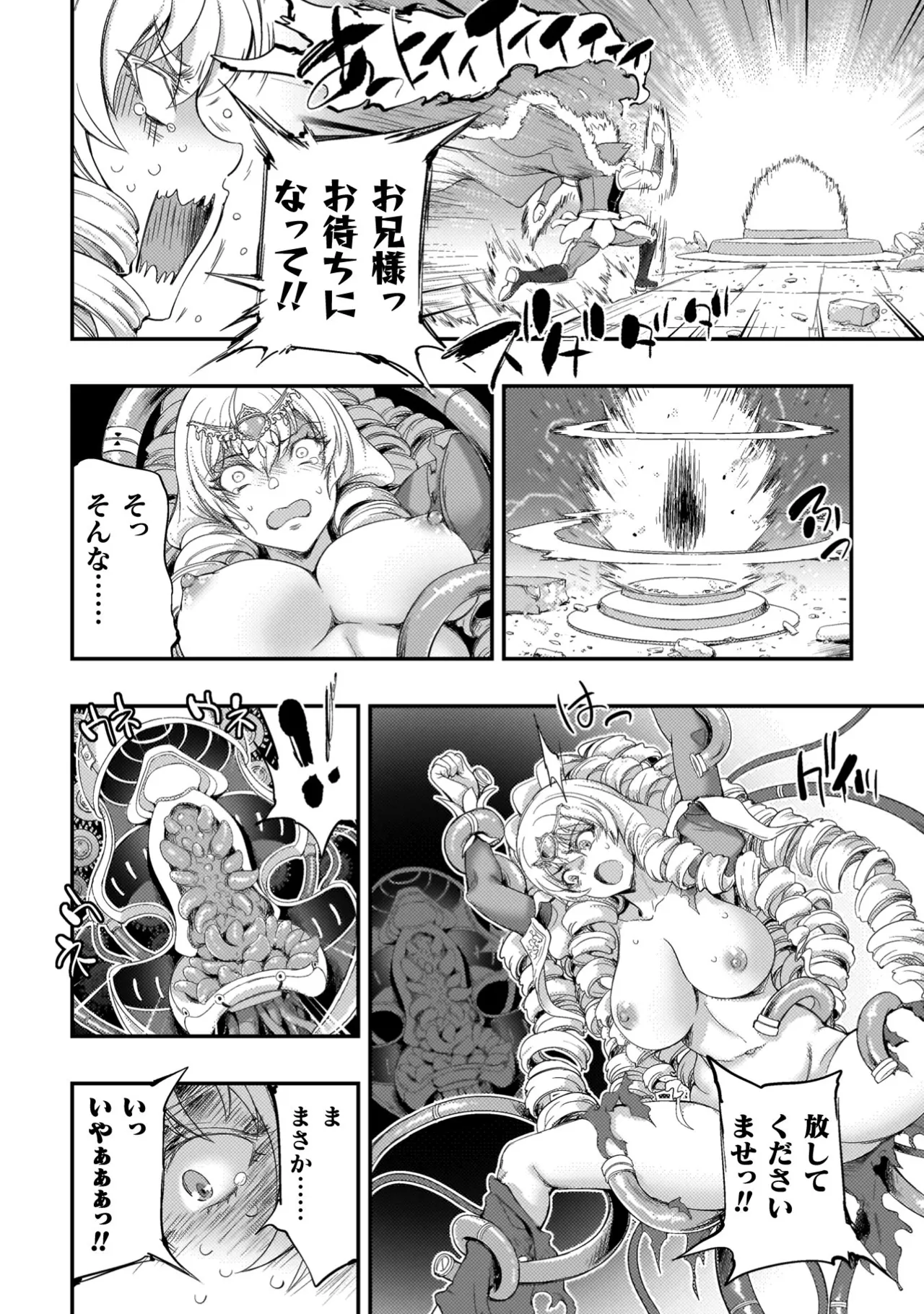 Asutoro kingu Shokan yusha dakedo kakyu nintei sareta node meido haremu o tsukurimasu vol 04 page 196 - big breasts multi-work series hentai manga - read online free