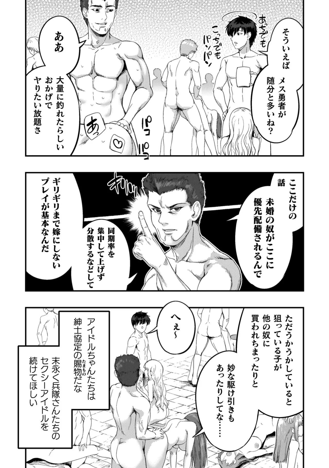 Asutoro kingu Shokan yusha dakedo kakyu nintei sareta node meido haremu o tsukurimasu vol 04 page 26 - maid big breasts hentai manga - read online free