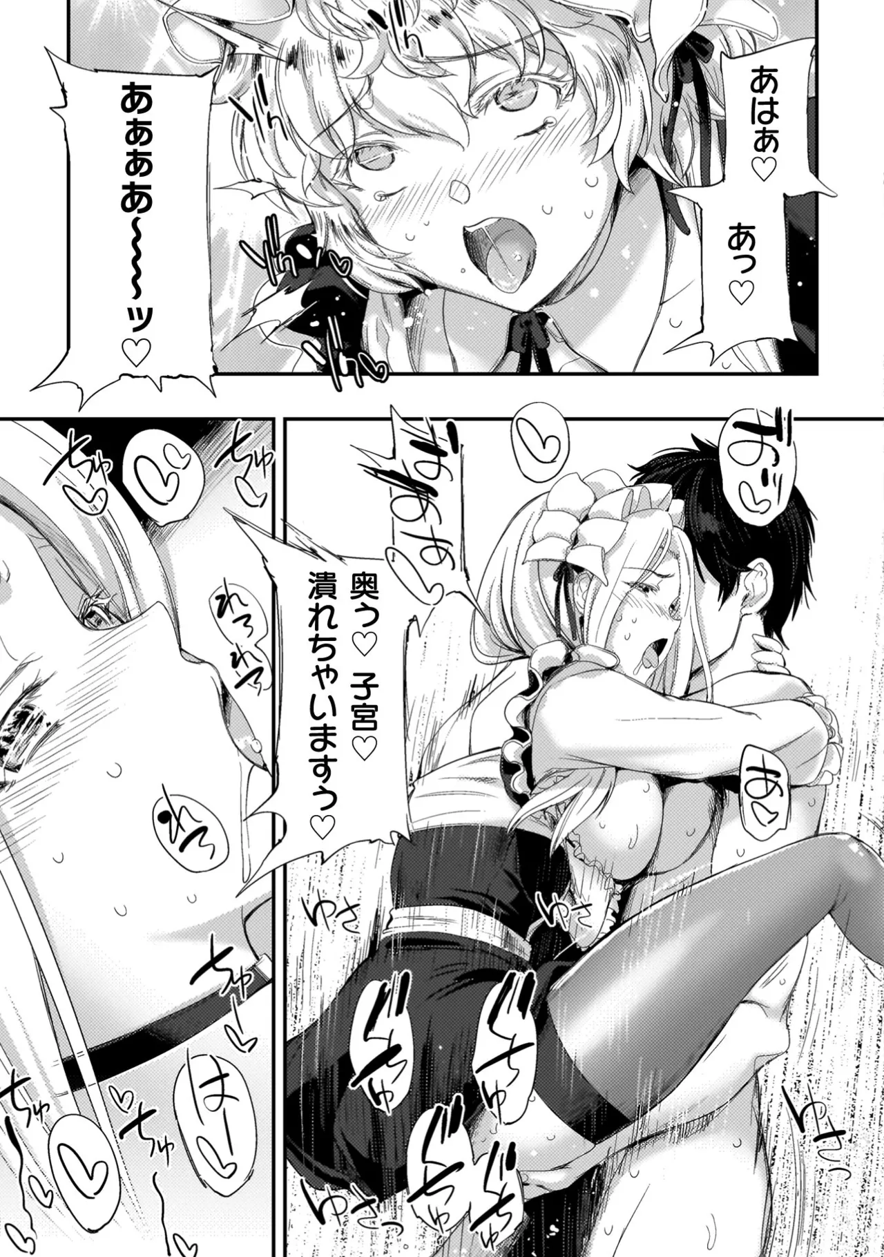 Asutoro kingu Shokan yusha dakedo kakyu nintei sareta node meido haremu o tsukurimasu vol 04 page 39 - big breasts multi-work series hentai manga - read online free