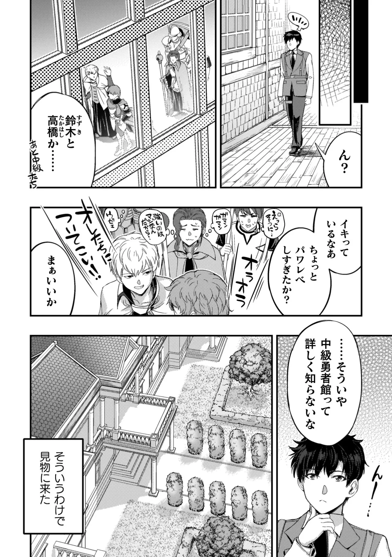 Asutoro kingu Shokan yusha dakedo kakyu nintei sareta node meido haremu o tsukurimasu vol 04 page 48 - big breasts multi-work series hentai manga - read online free