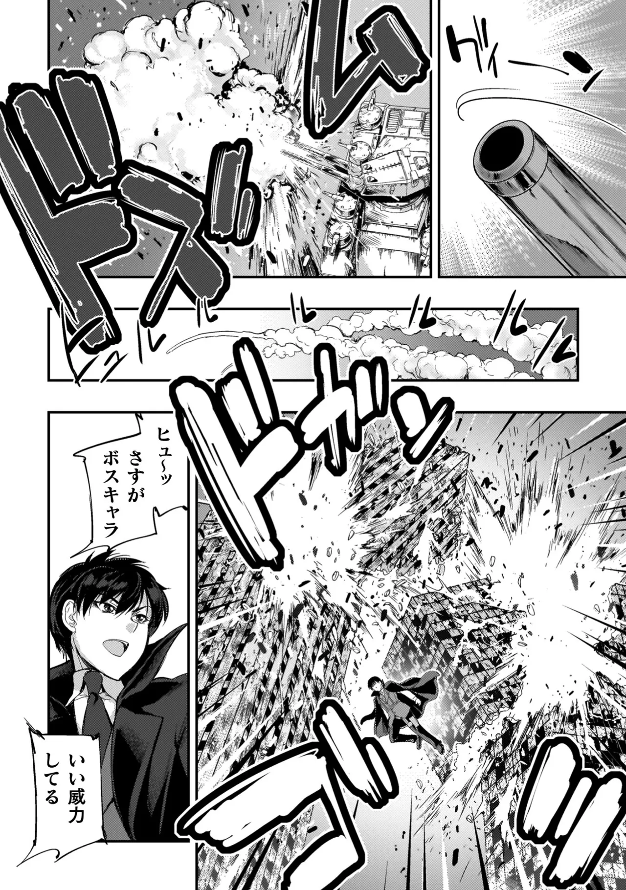 Asutoro kingu Shokan yusha dakedo kakyu nintei sareta node meido haremu o tsukurimasu vol 04 page 56 - maid big breasts hentai manga - read online free