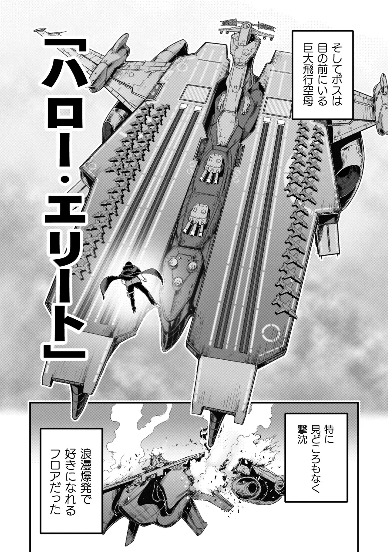 Asutoro kingu Shokan yusha dakedo kakyu nintei sareta node meido haremu o tsukurimasu vol 04 page 60 - maid big breasts hentai manga - read online free