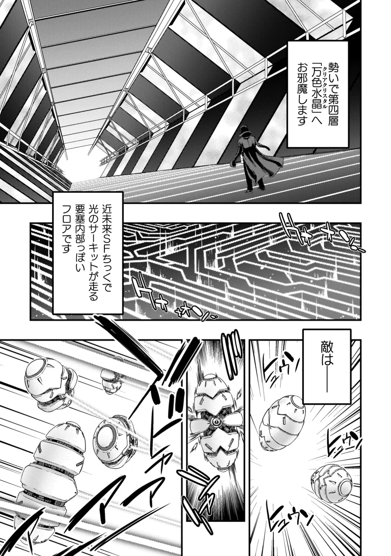 Asutoro kingu Shokan yusha dakedo kakyu nintei sareta node meido haremu o tsukurimasu vol 04 page 61 - maid big breasts hentai manga - read online free