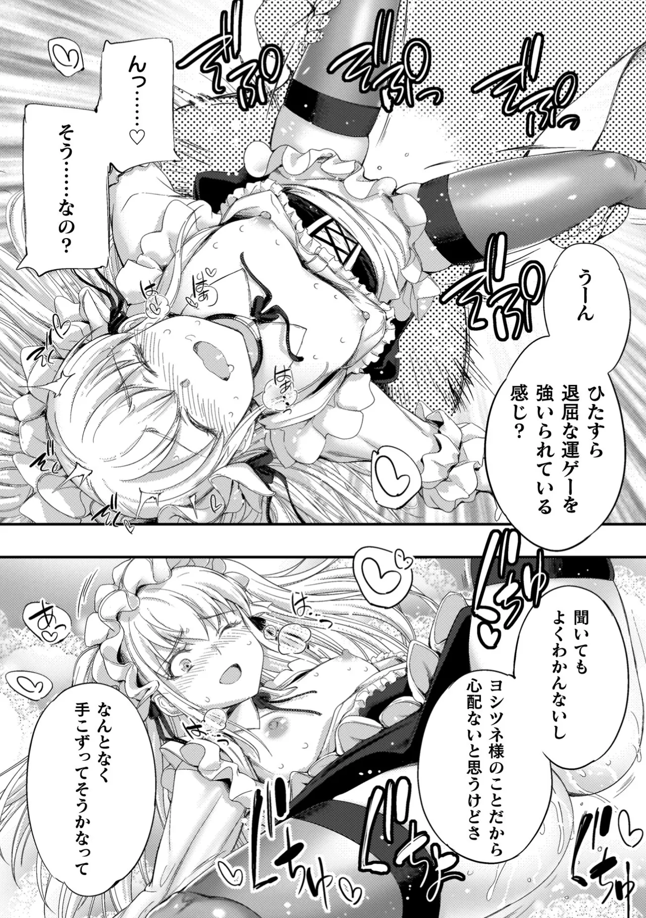 Asutoro kingu Shokan yusha dakedo kakyu nintei sareta node meido haremu o tsukurimasu vol 04 page 72 - maid big breasts hentai manga - read online free