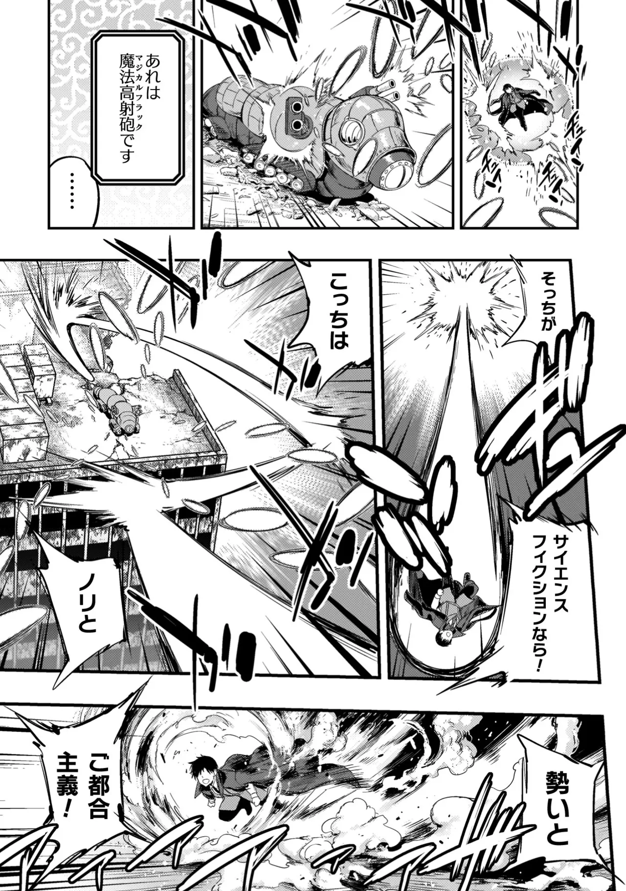 Asutoro kingu Shokan yusha dakedo kakyu nintei sareta node meido haremu o tsukurimasu vol 04 page 9 - maid big breasts hentai manga - read online free