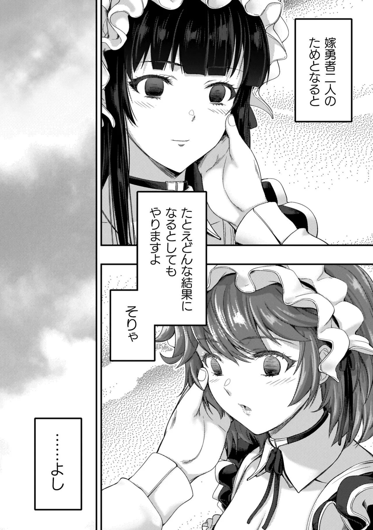 Asutoro kingu Shokan yusha dakedo kakyu nintei sareta node meido haremu o tsukurimasu vol 04 page 92 - maid big breasts hentai manga - read online free