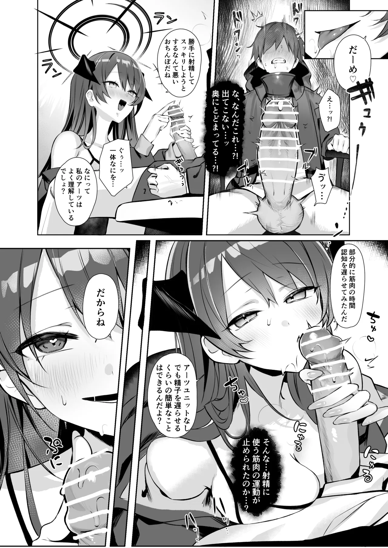 Akuma demo Otomodachi page 26 featuring mostima arknights parody - sole female sole male hentai manga - read online free