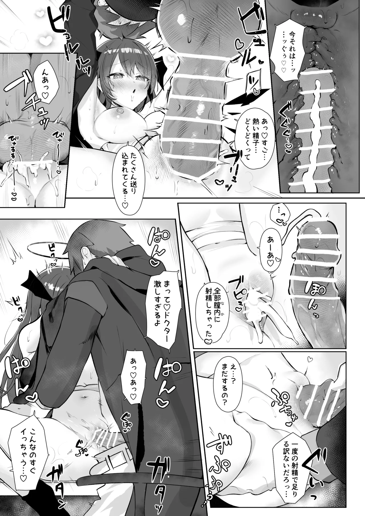 Akuma demo Otomodachi - Page 39
