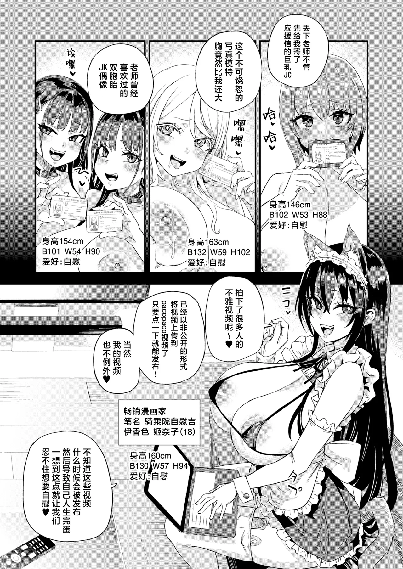 Kijouin Sensei no Harem LIVE - Kijouin Sensei's Harem Project | 骑乘院老师的后宫计划 - Page 4