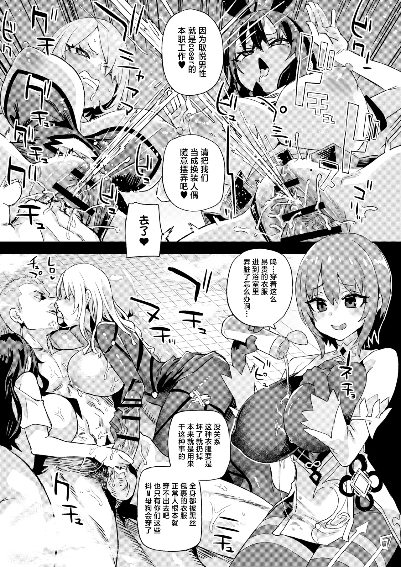 Kijouin Sensei no Harem LIVE - Kijouin Sensei's Harem Project | 骑乘院老师的后宫计划 page 46 original parody - sole male nakadashi hentai manga - read online free