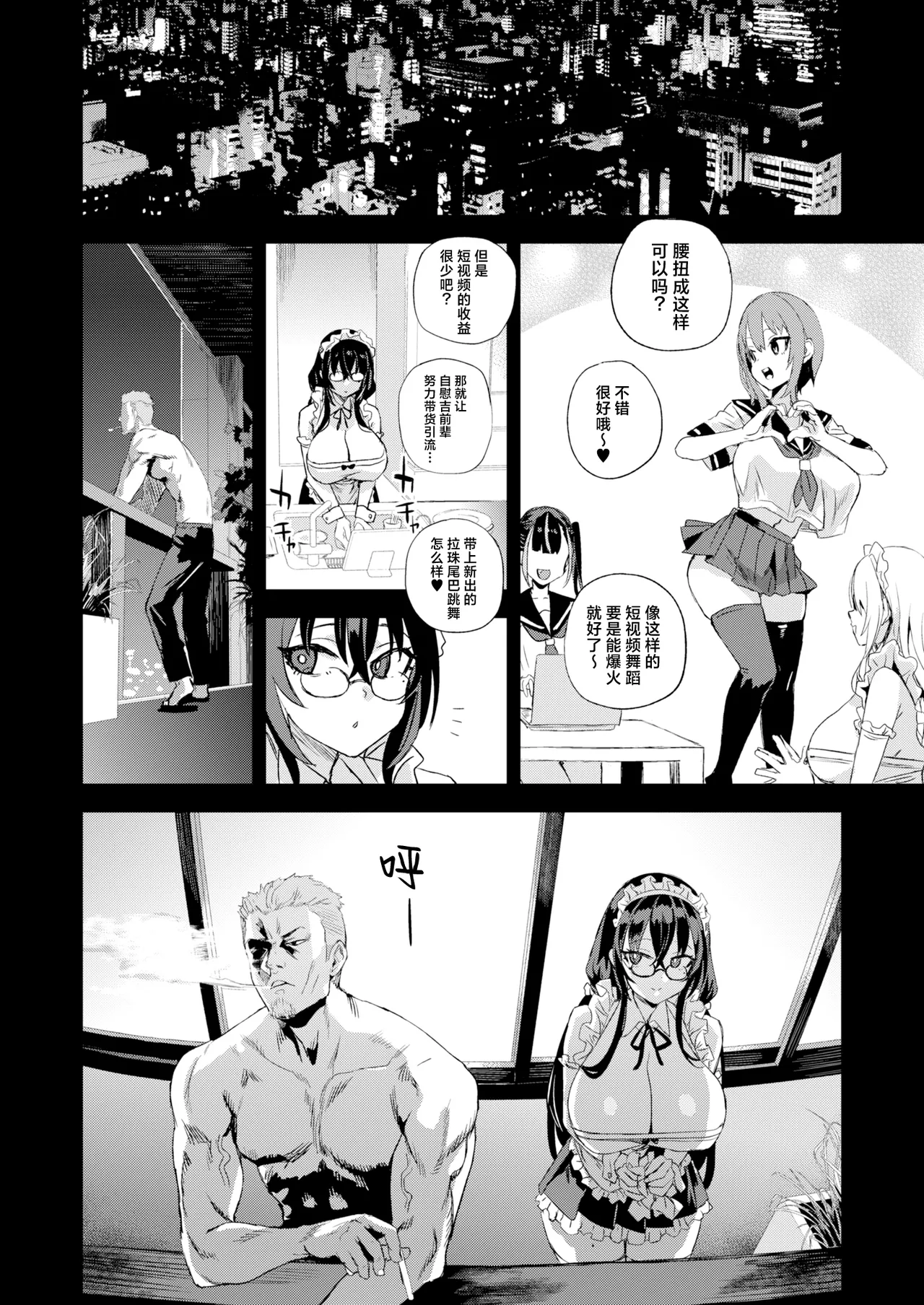 Kijouin Sensei no Harem LIVE - Kijouin Sensei's Harem Project | 骑乘院老师的后宫计划 page 53 original parody - sole male nakadashi hentai manga - read online free