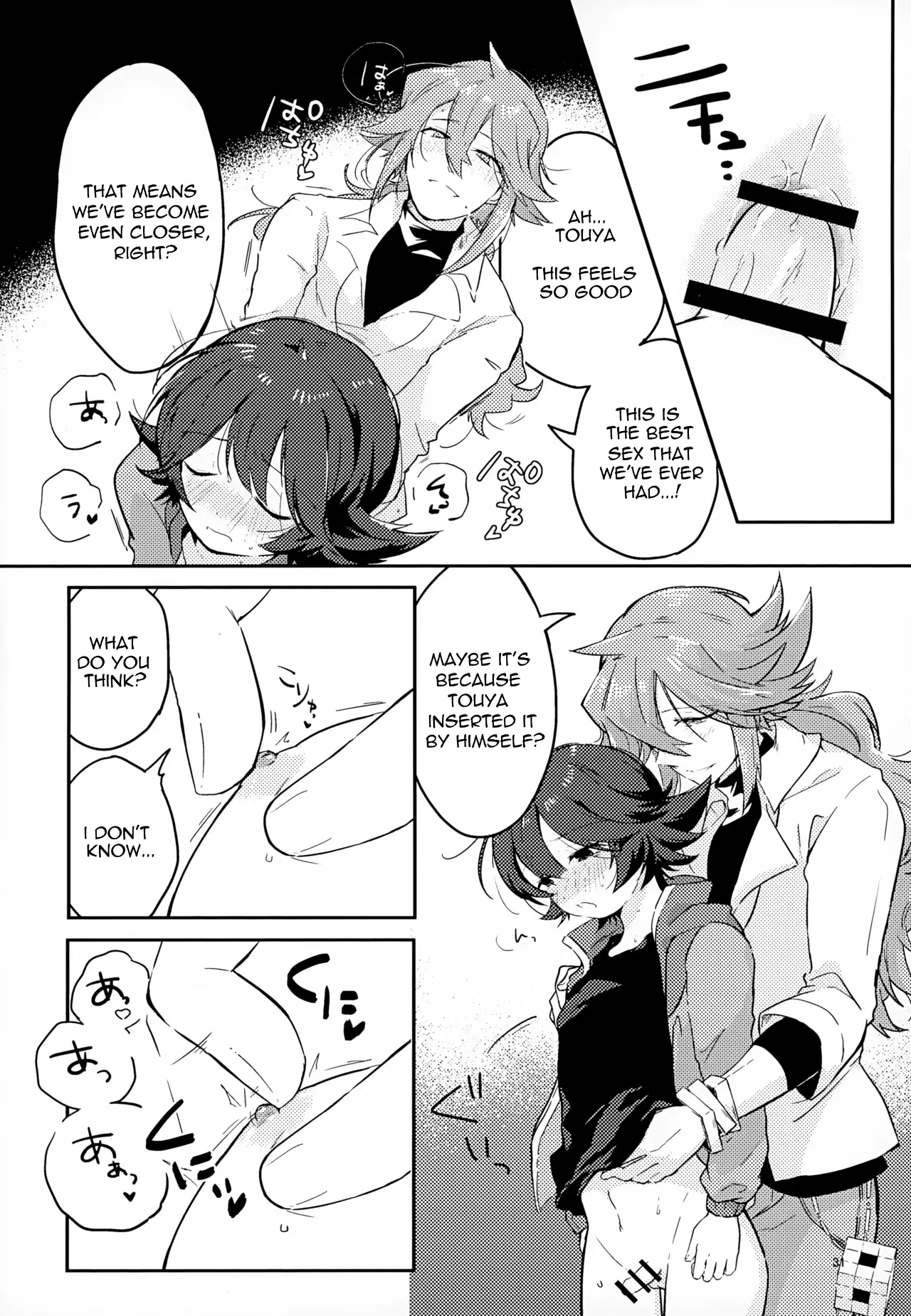The Person I Like - Page 31