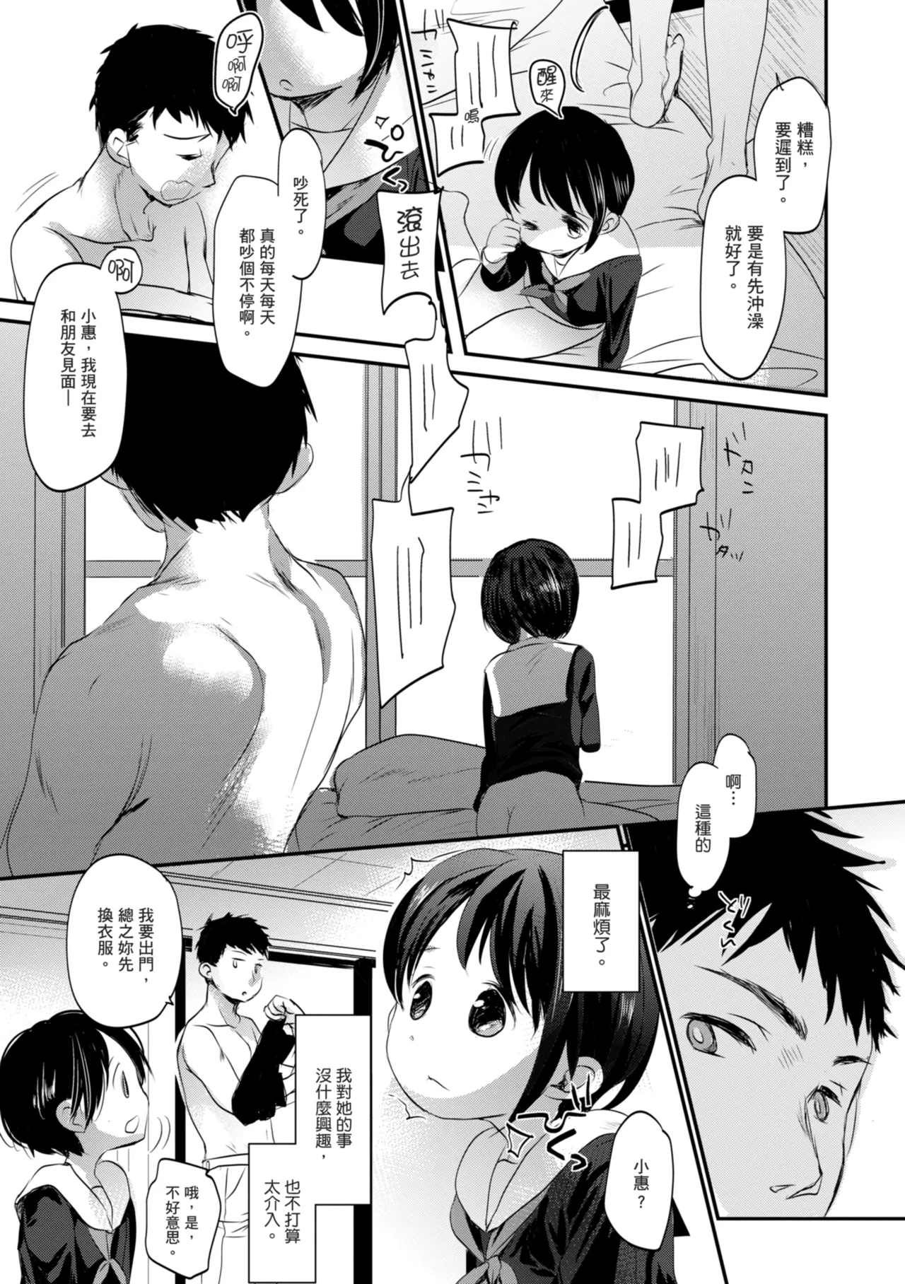 Shishunki no Kokoro - Page 134