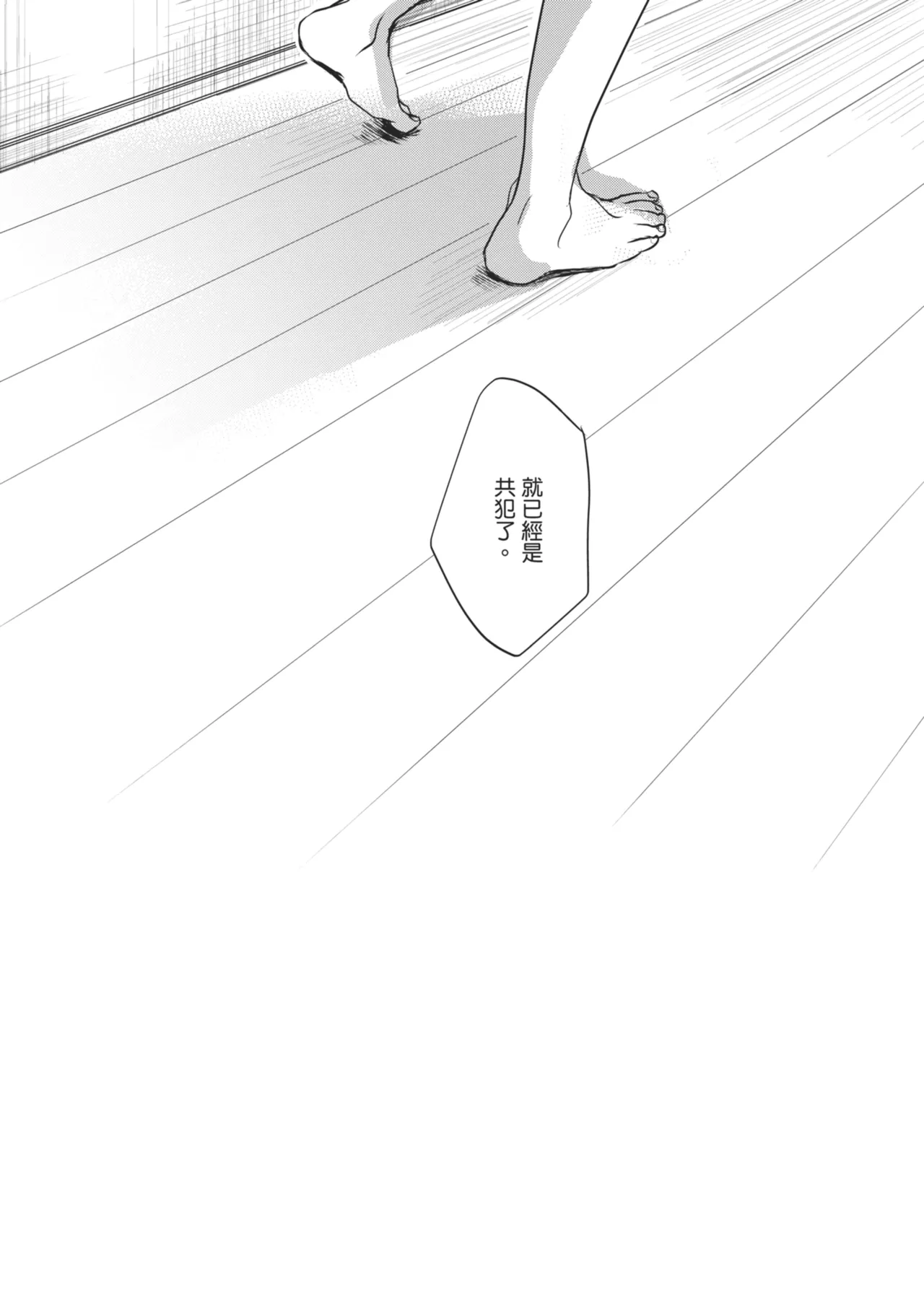 Shishunki no Kokoro - Page 90