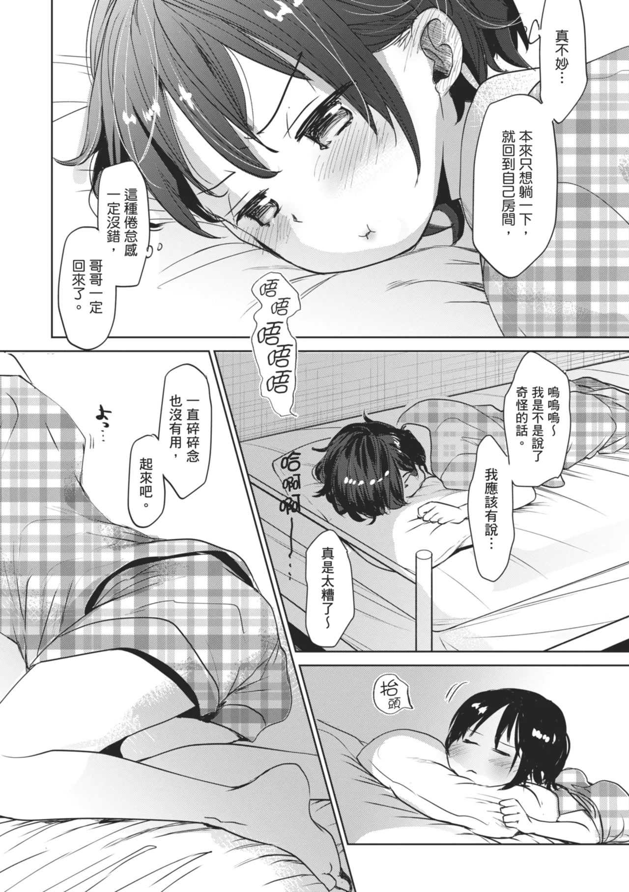 Shishunki no Kokoro - Page 91
