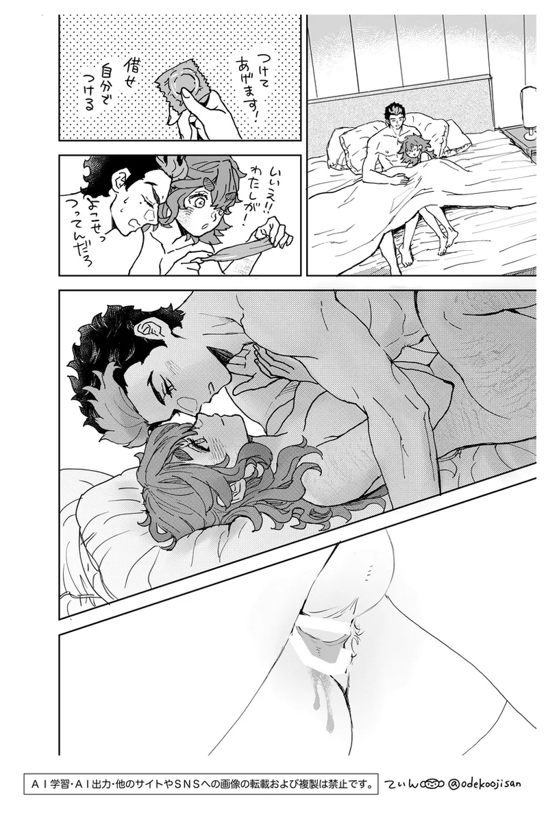 love you i[Mobile Suit Gundam The Witch from Mercury) page 24 mobile suit gundam the witch from mercury parody - scar hentai manga - read online free