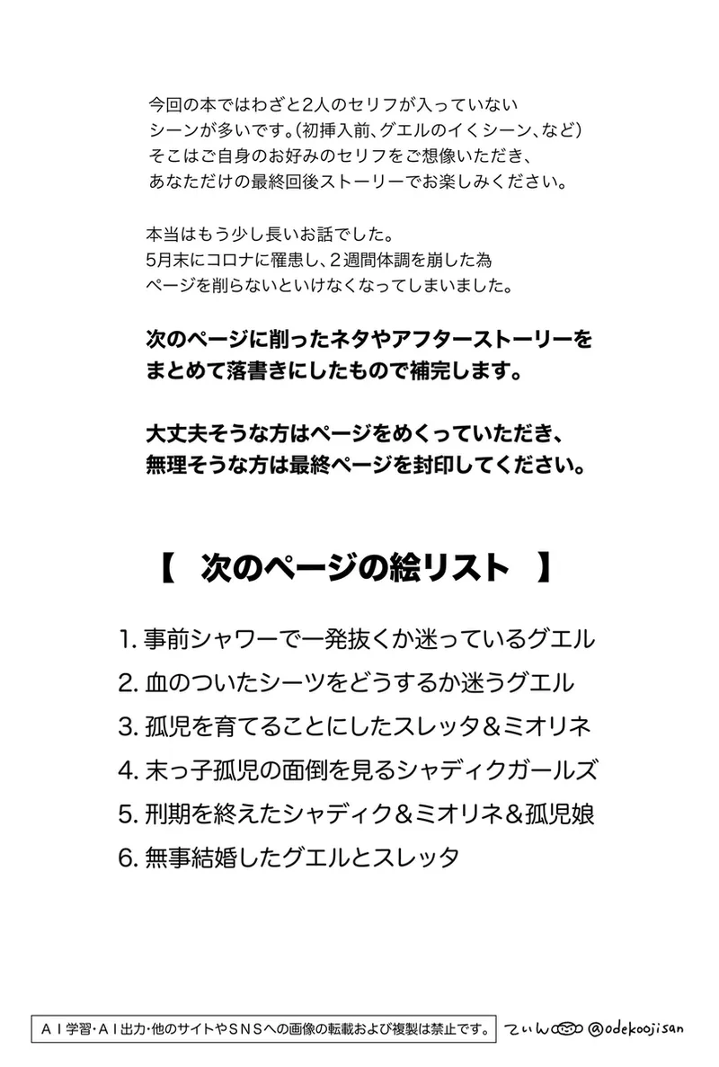 love you i[Mobile Suit Gundam The Witch from Mercury) - Page 36