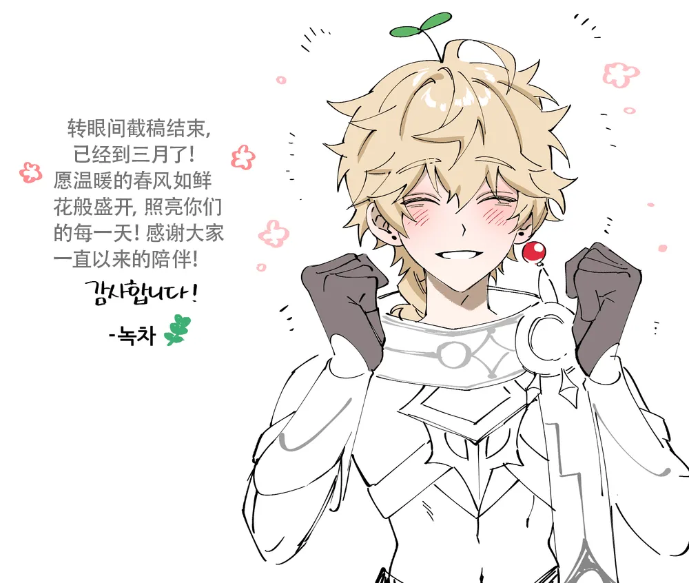 공작님 모브물-2 | 公爵与MOB暴徒 page 34 featuring wriothesley genshin impact parody - full color muscle hentai manga - read online free