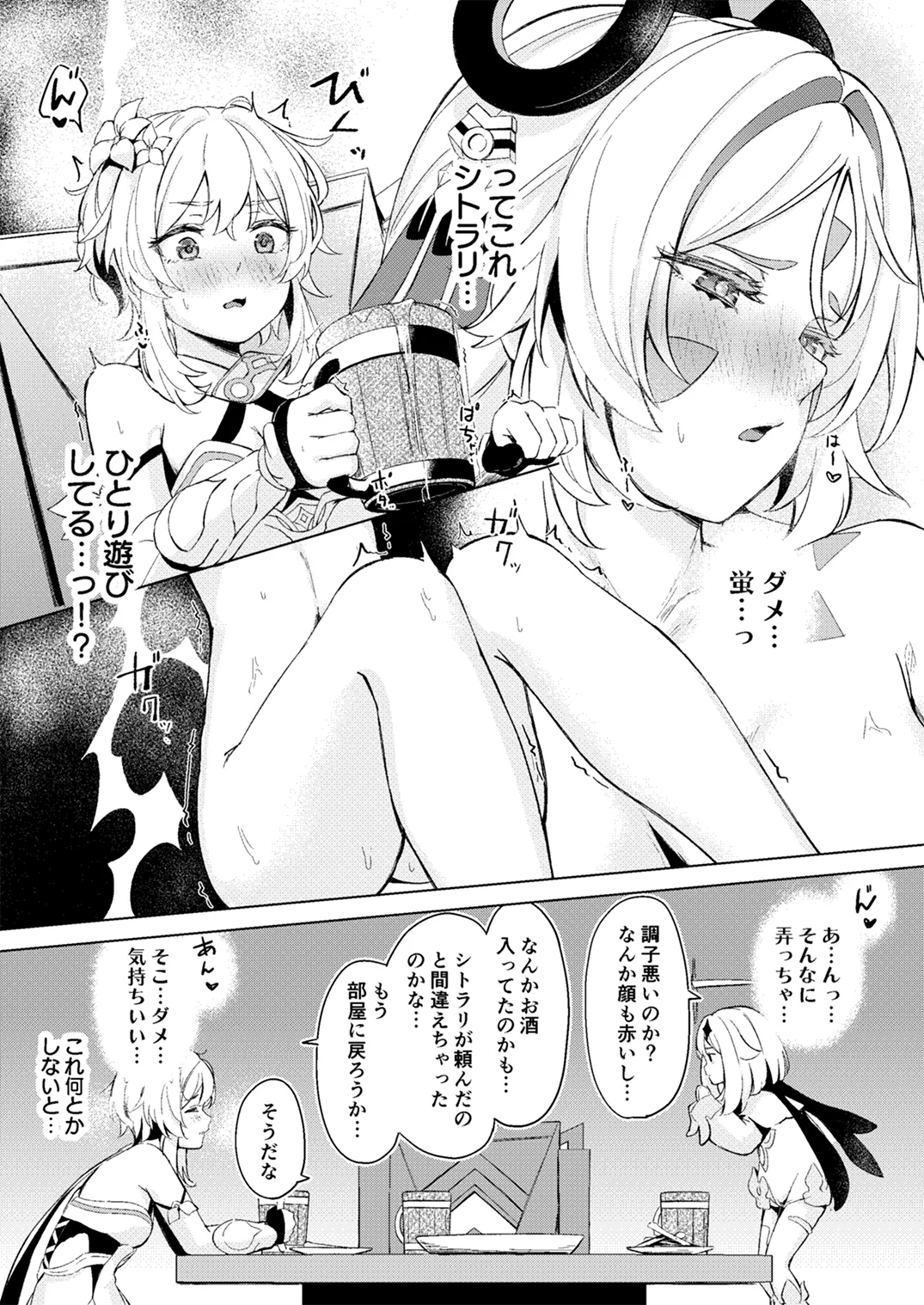 GRANNY ITZTLI DIARY page 10 featuring lumine genshin impact parody - squirting cunnilingus hentai manga - read online free