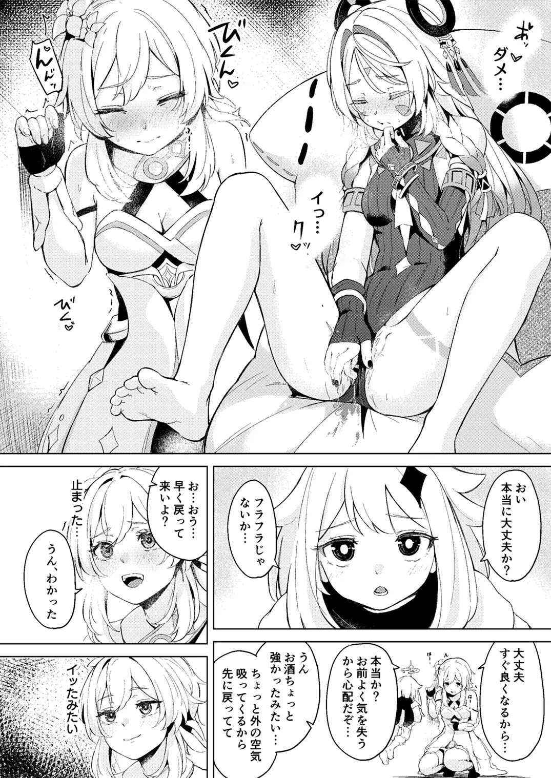 GRANNY ITZTLI DIARY page 11 featuring lumine genshin impact parody - squirting cunnilingus hentai manga - read online free