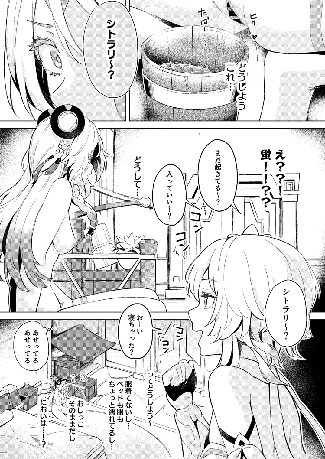 GRANNY ITZTLI DIARY page 14 featuring lumine genshin impact parody - yuri females only hentai manga - read online free