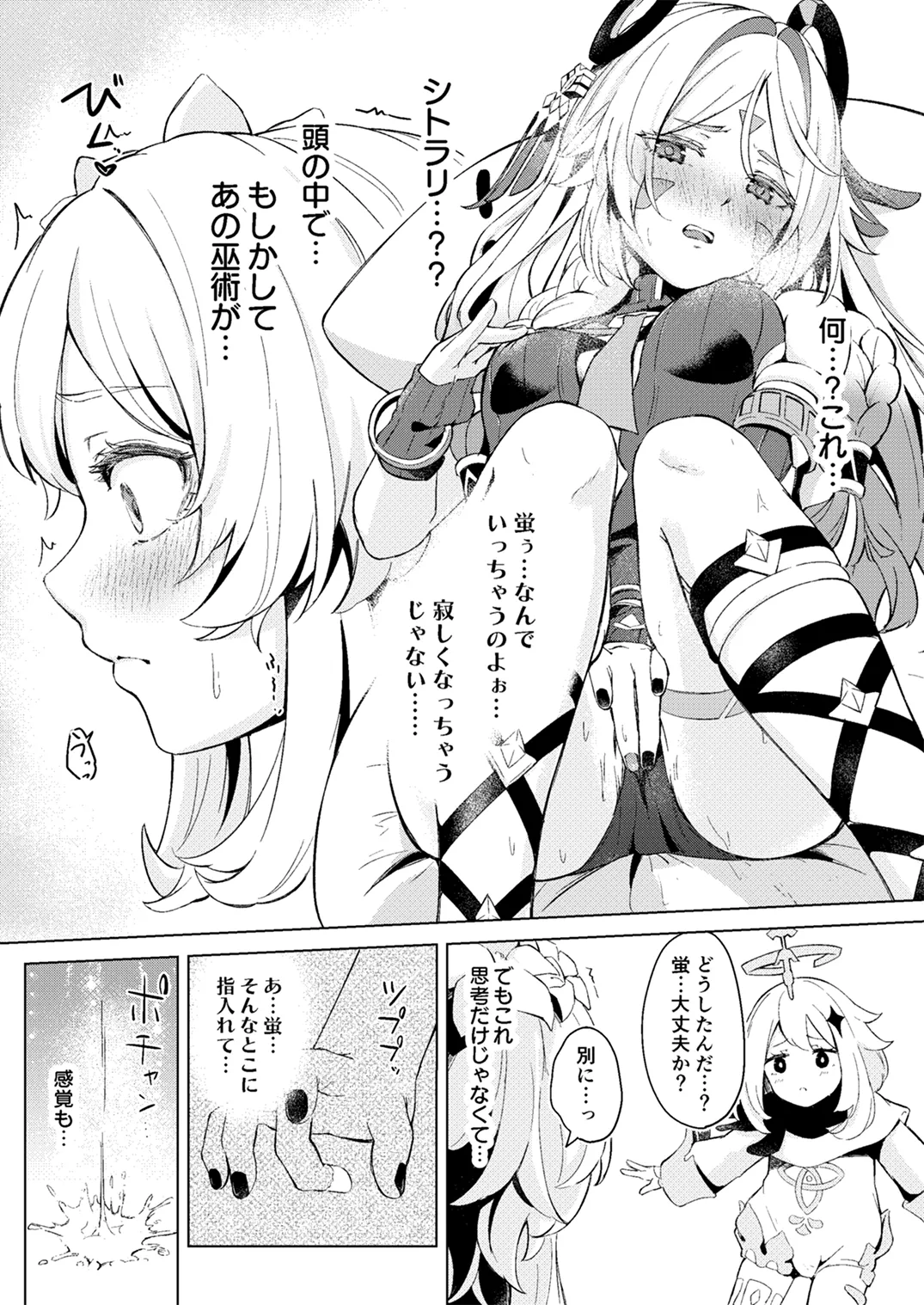 GRANNY ITZTLI DIARY page 9 featuring lumine genshin impact parody - squirting cunnilingus hentai manga - read online free