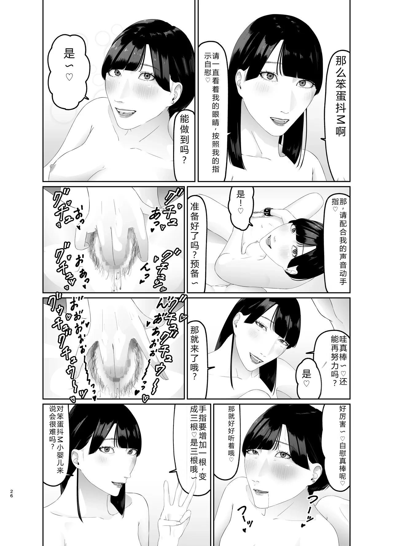 Shinjin JoshiAnno Songen Hakai Les Dorei Choukyou page 26 original parody - rough translation yuri hentai manga - read online free