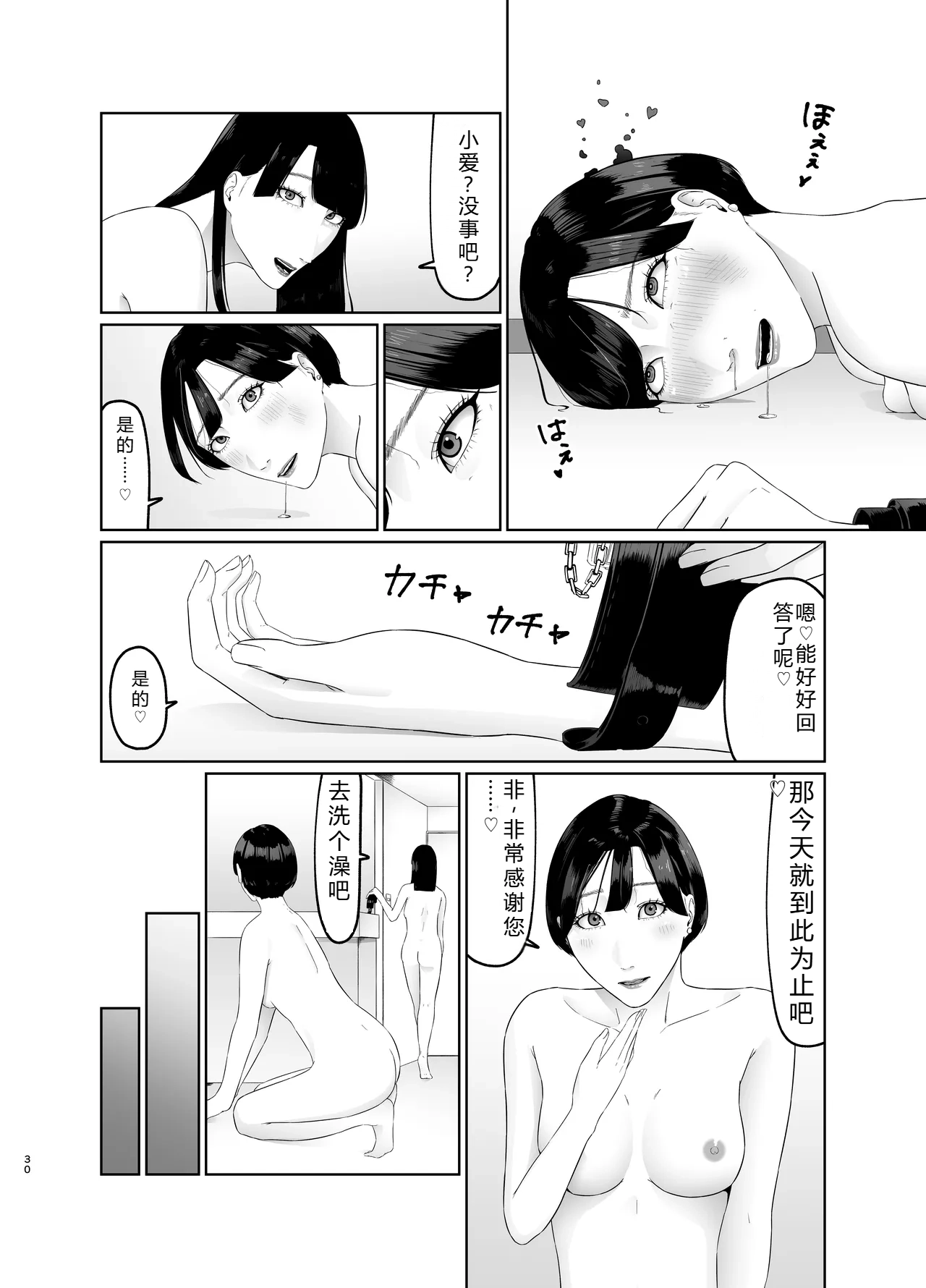Shinjin JoshiAnno Songen Hakai Les Dorei Choukyou page 30 original parody - rough translation yuri hentai manga - read online free