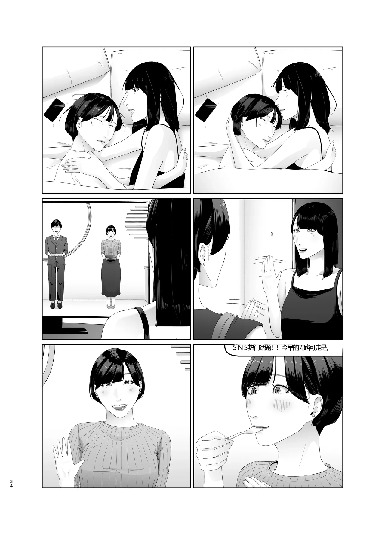 Shinjin JoshiAnno Songen Hakai Les Dorei Choukyou page 34 original parody - rough translation yuri hentai manga - read online free