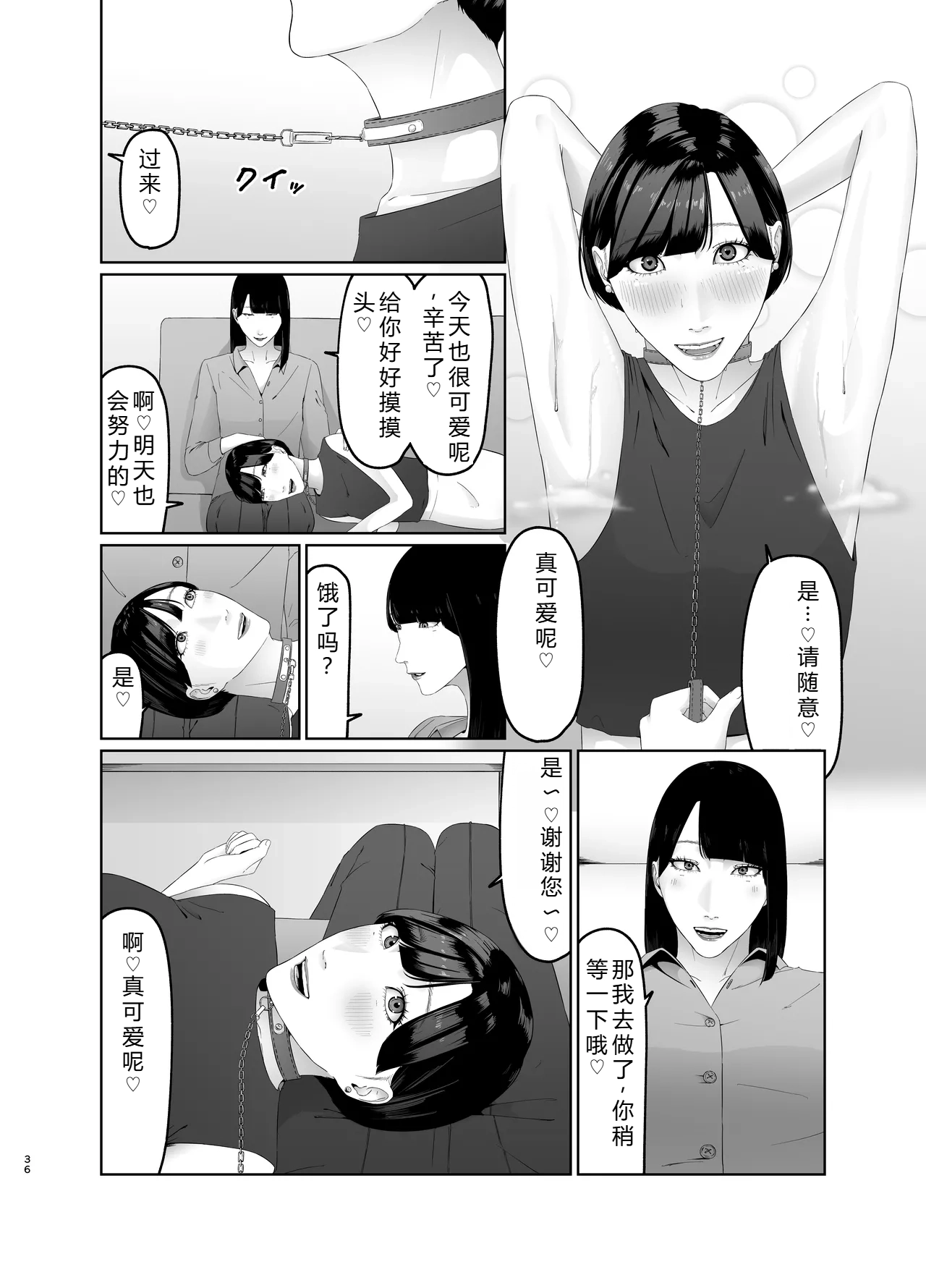 Shinjin JoshiAnno Songen Hakai Les Dorei Choukyou page 36 original parody - rough translation yuri hentai manga - read online free