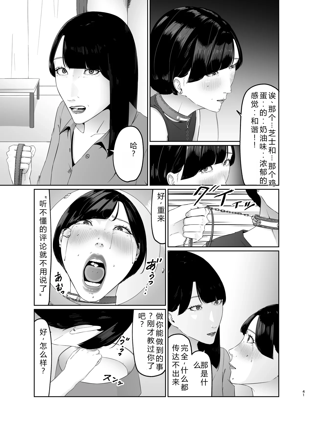 Shinjin JoshiAnno Songen Hakai Les Dorei Choukyou page 41 original parody - rough translation yuri hentai manga - read online free