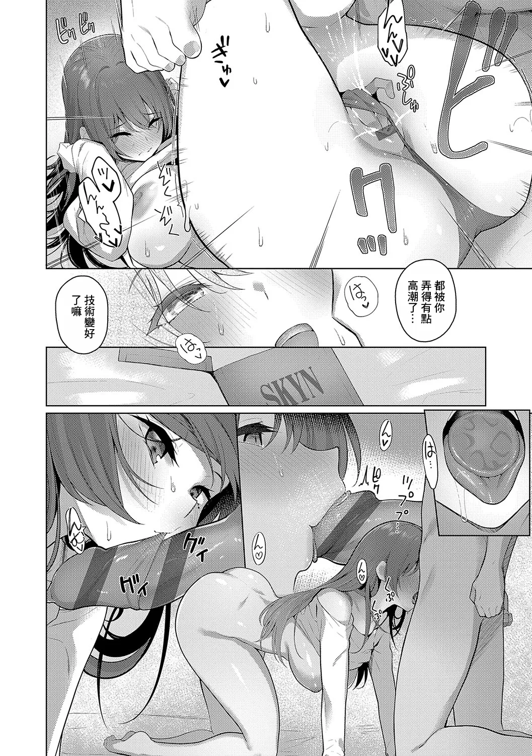 Majime to Fumajime 3 - Page 12