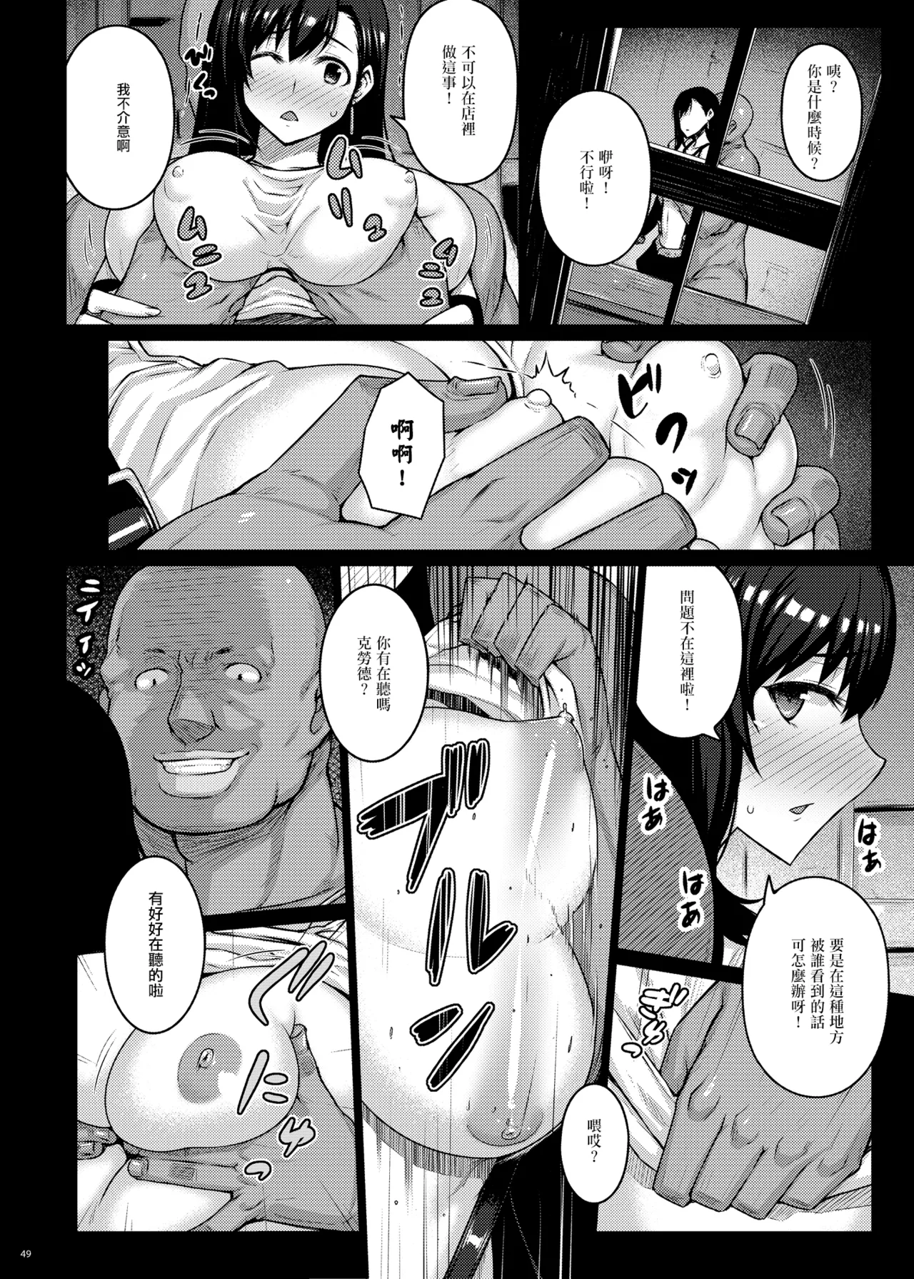 OPEN-ENDED page 50 featuring tifa lockhart final fantasy vii parody - big breasts pregnant hentai manga - read online free