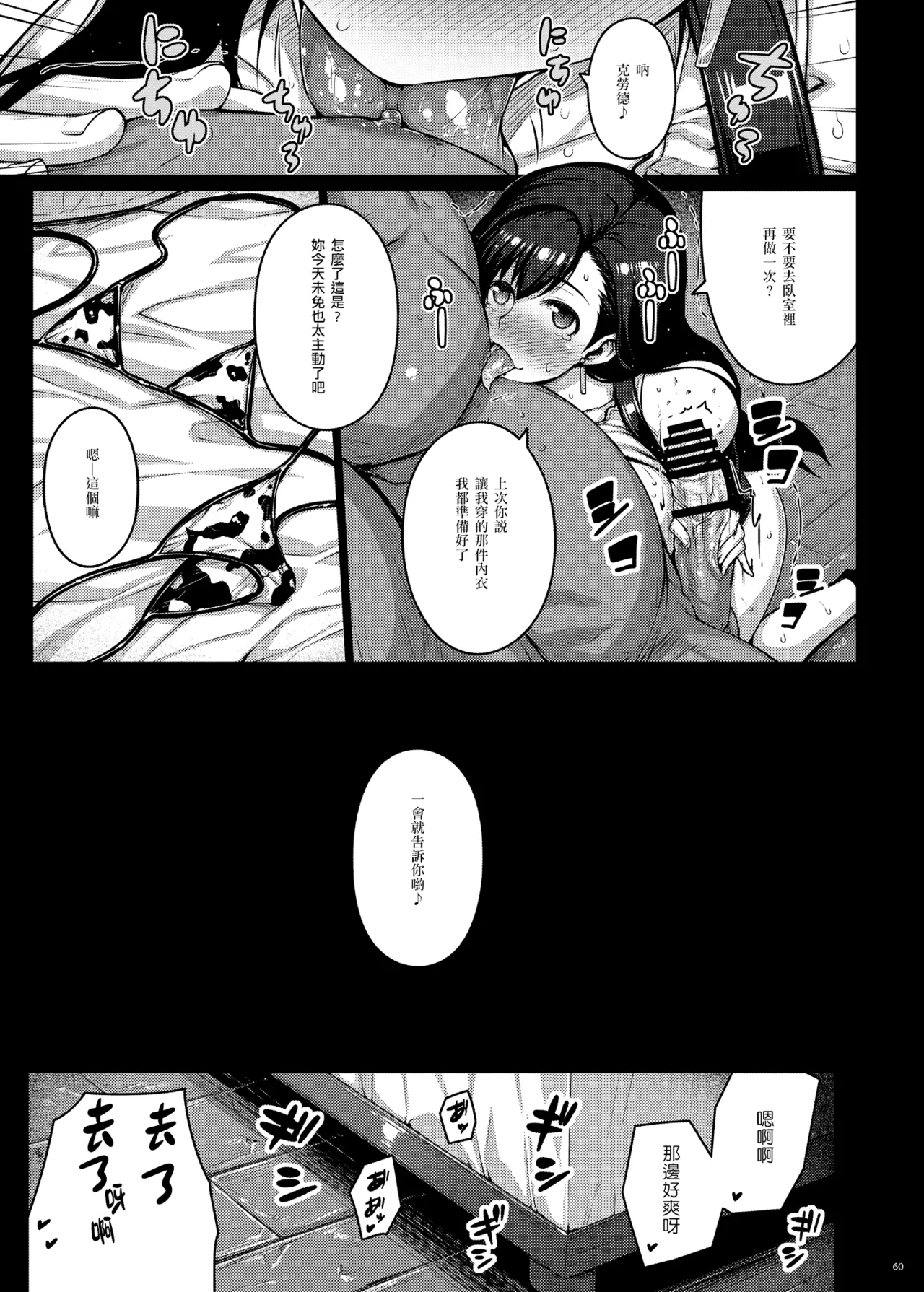 OPEN-ENDED page 61 featuring tifa lockhart final fantasy vii parody - big breasts pregnant hentai manga - read online free