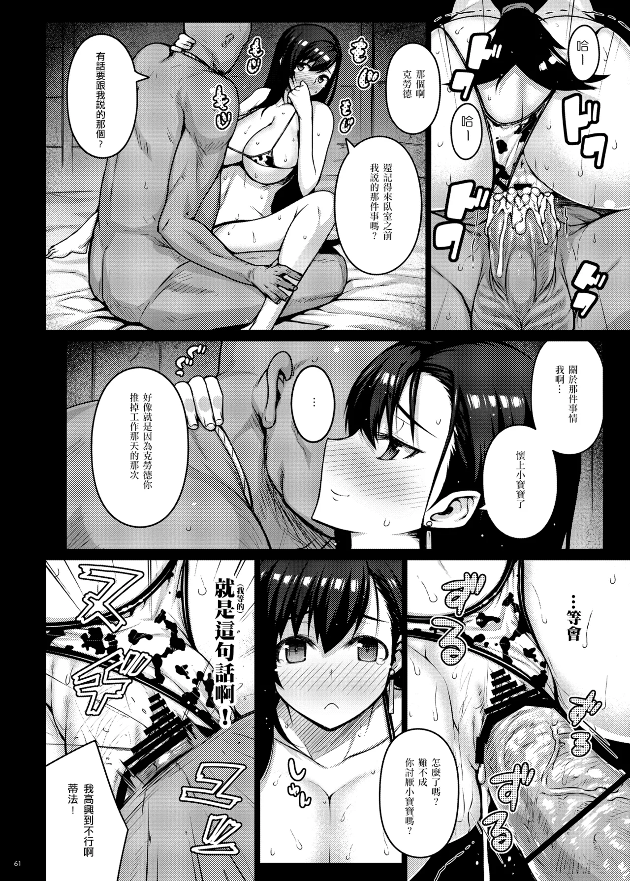 OPEN-ENDED page 62 featuring tifa lockhart final fantasy vii parody - sole female gloves hentai manga - read online free