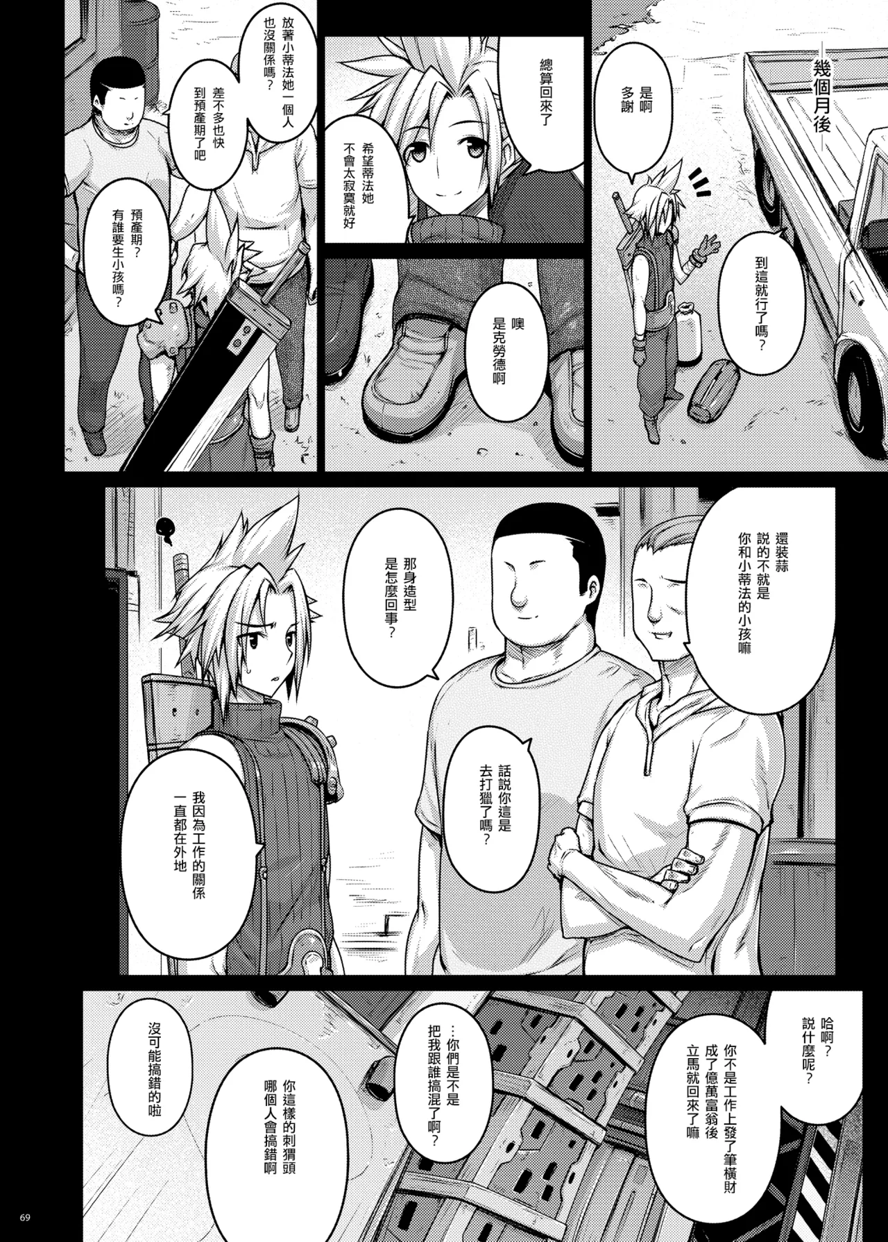 OPEN-ENDED page 70 featuring tifa lockhart final fantasy vii parody - big breasts pregnant hentai manga - read online free