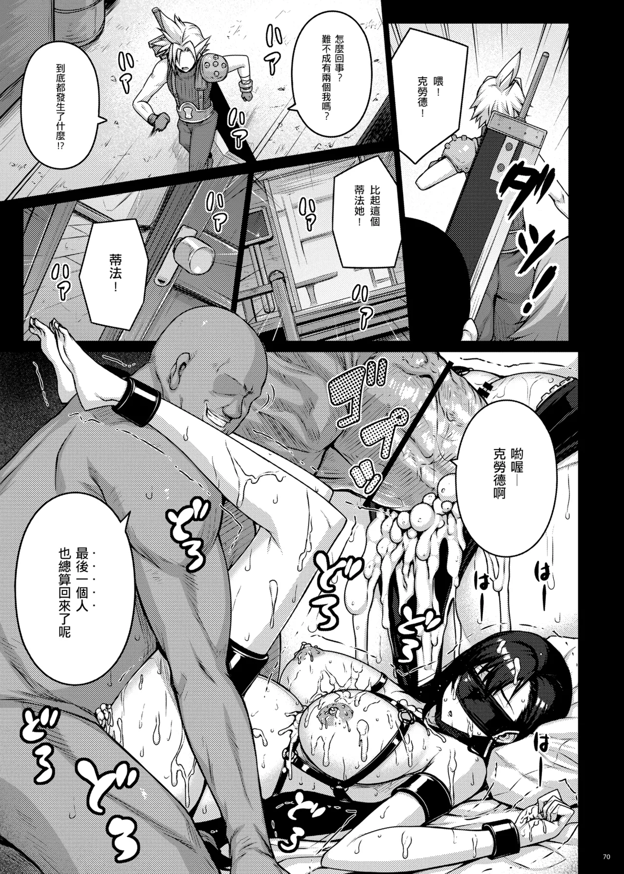 OPEN-ENDED page 71 featuring tifa lockhart final fantasy vii parody - sole female gloves hentai manga - read online free