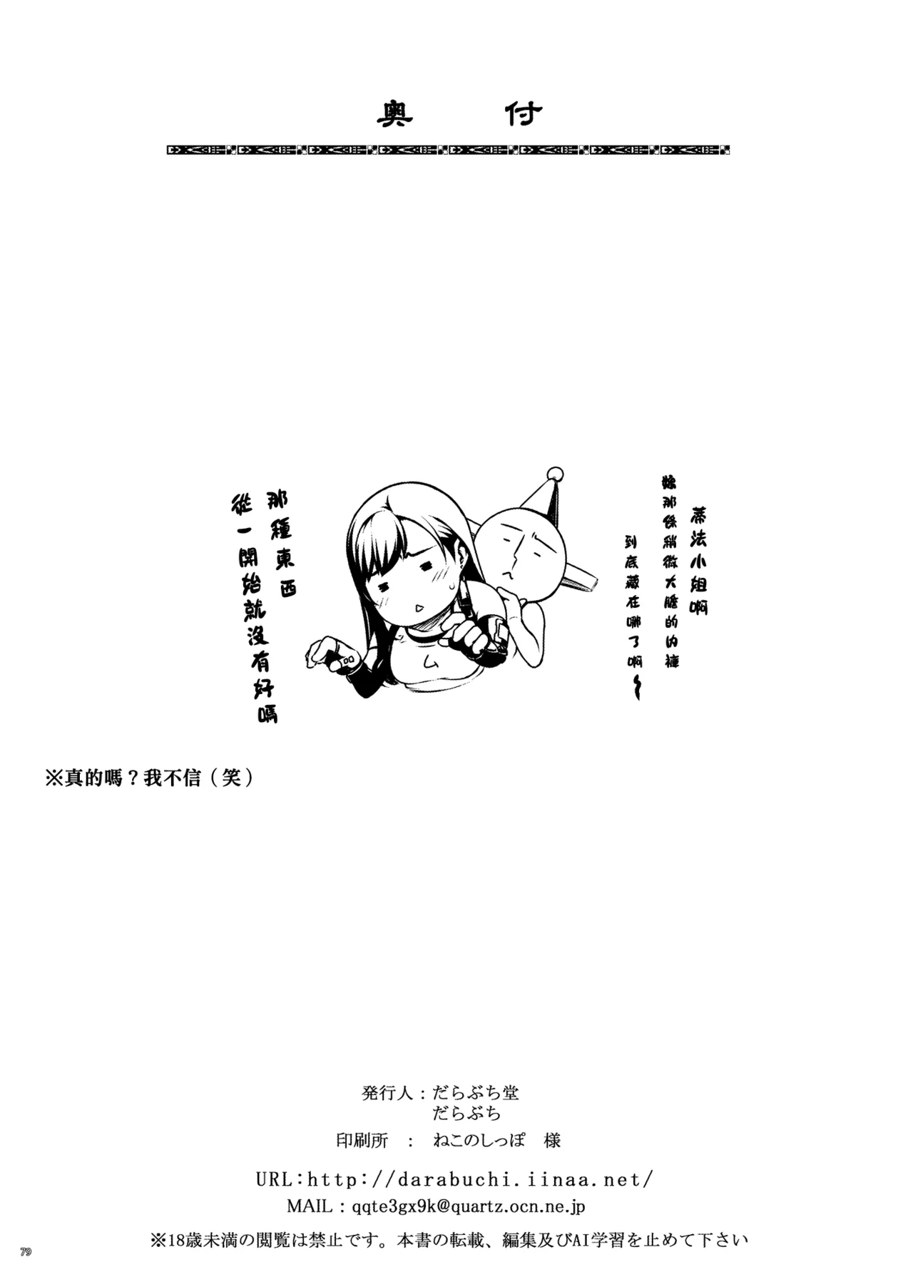 OPEN-ENDED page 80 featuring tifa lockhart final fantasy vii parody - sole female gloves hentai manga - read online free