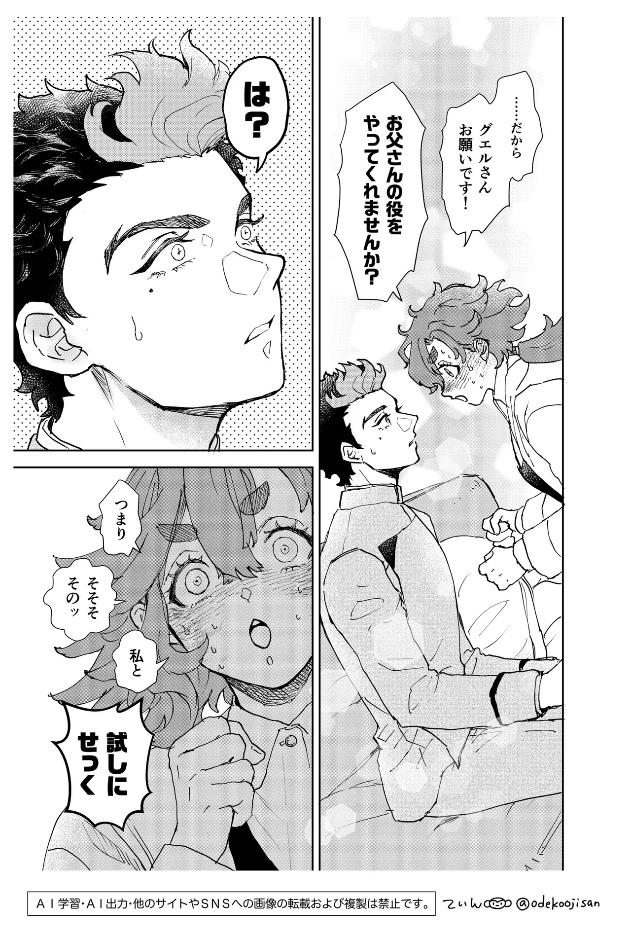 Always Love You - I'll always Love you page 11 featuring guel jeturk mobile suit gundam the witch from mercury parody - sole female sole male hentai manga - read online free