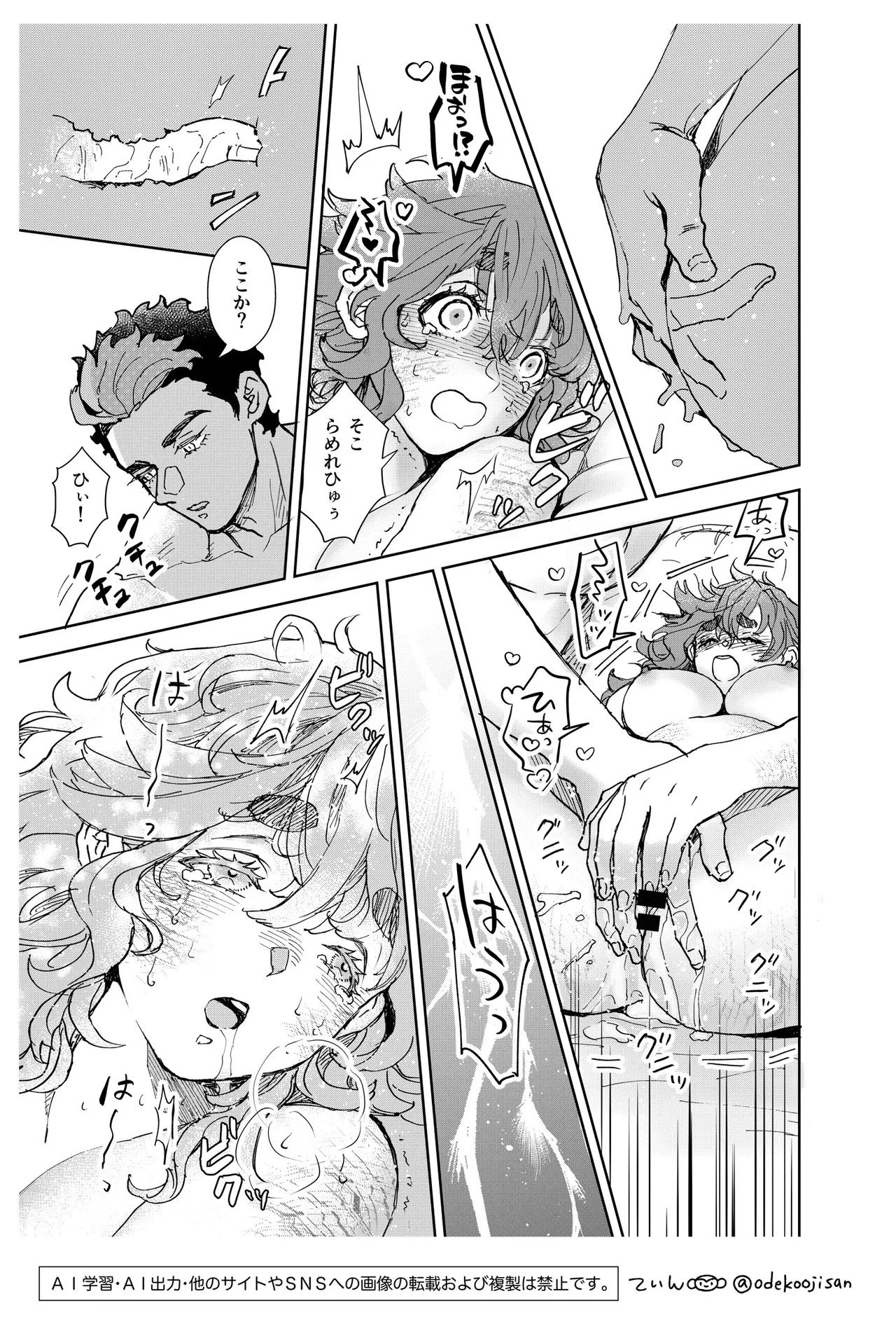 Always Love You - I'll always Love you page 23 featuring suletta mercury mobile suit gundam the witch from mercury parody - hairy sole female hentai manga - read online free